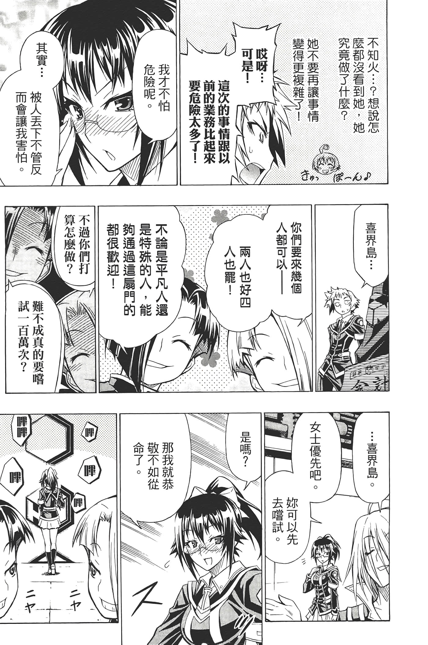 第 61 页