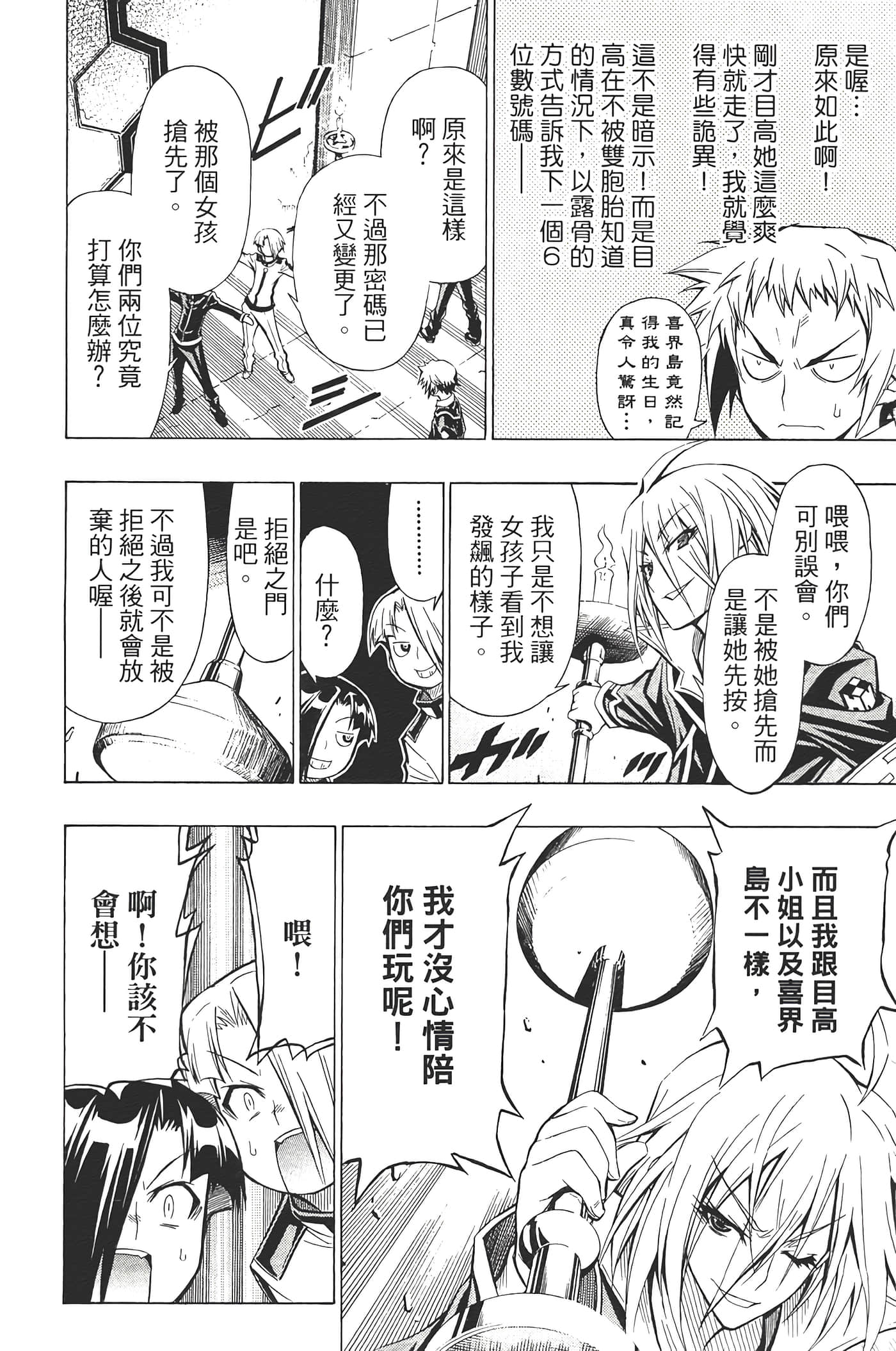 第 64 页