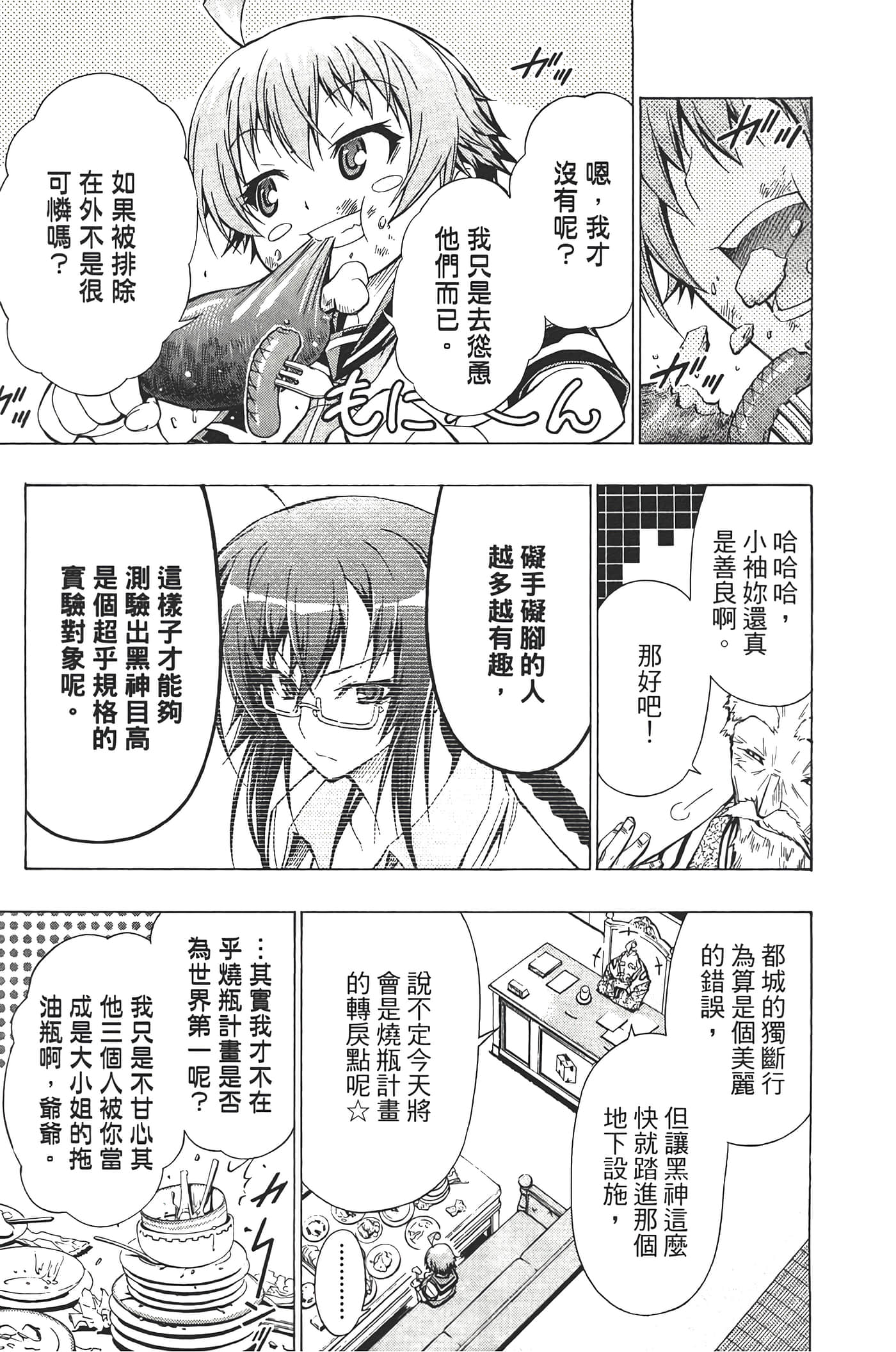 第 73 页