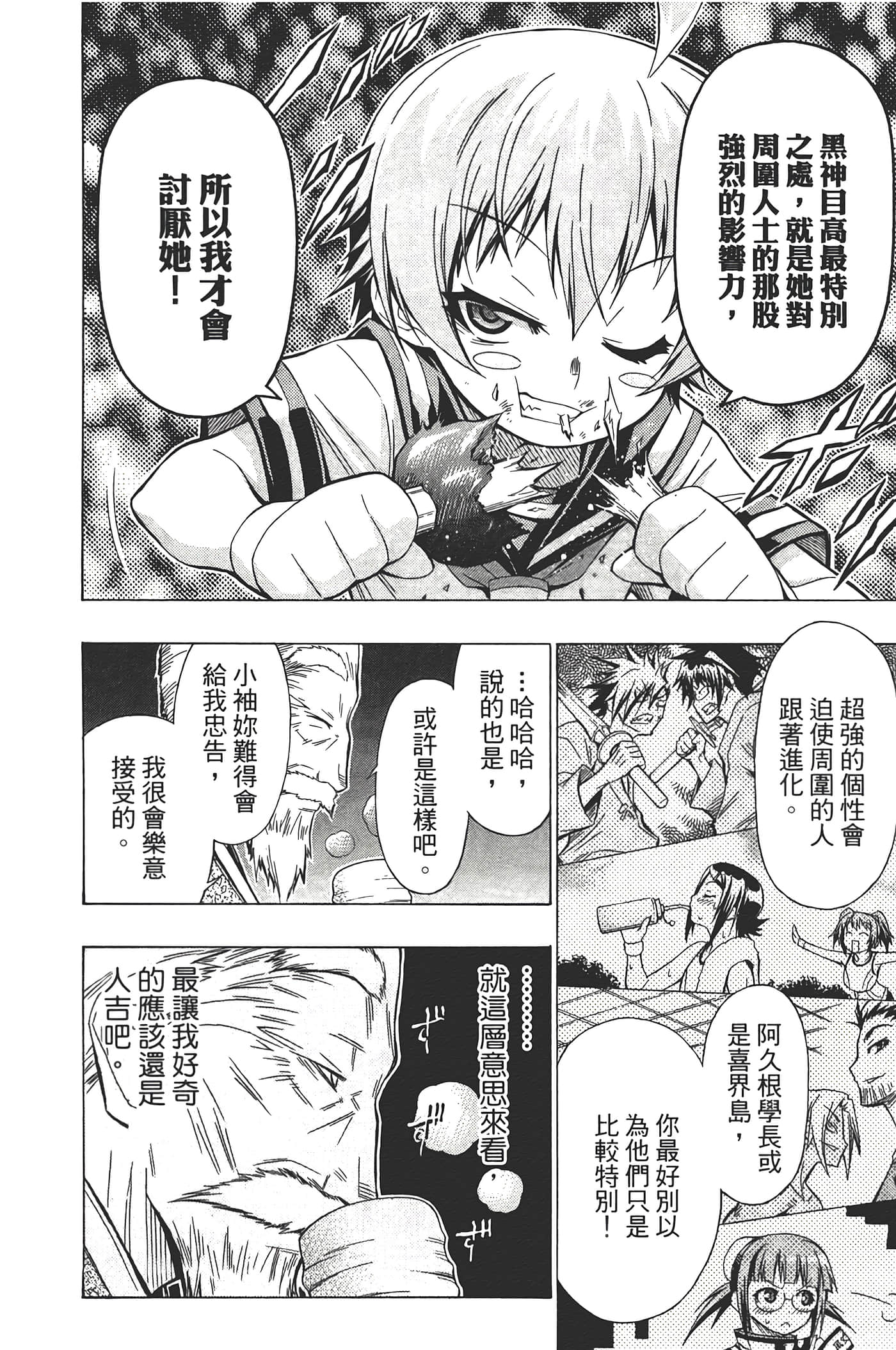 第 74 页