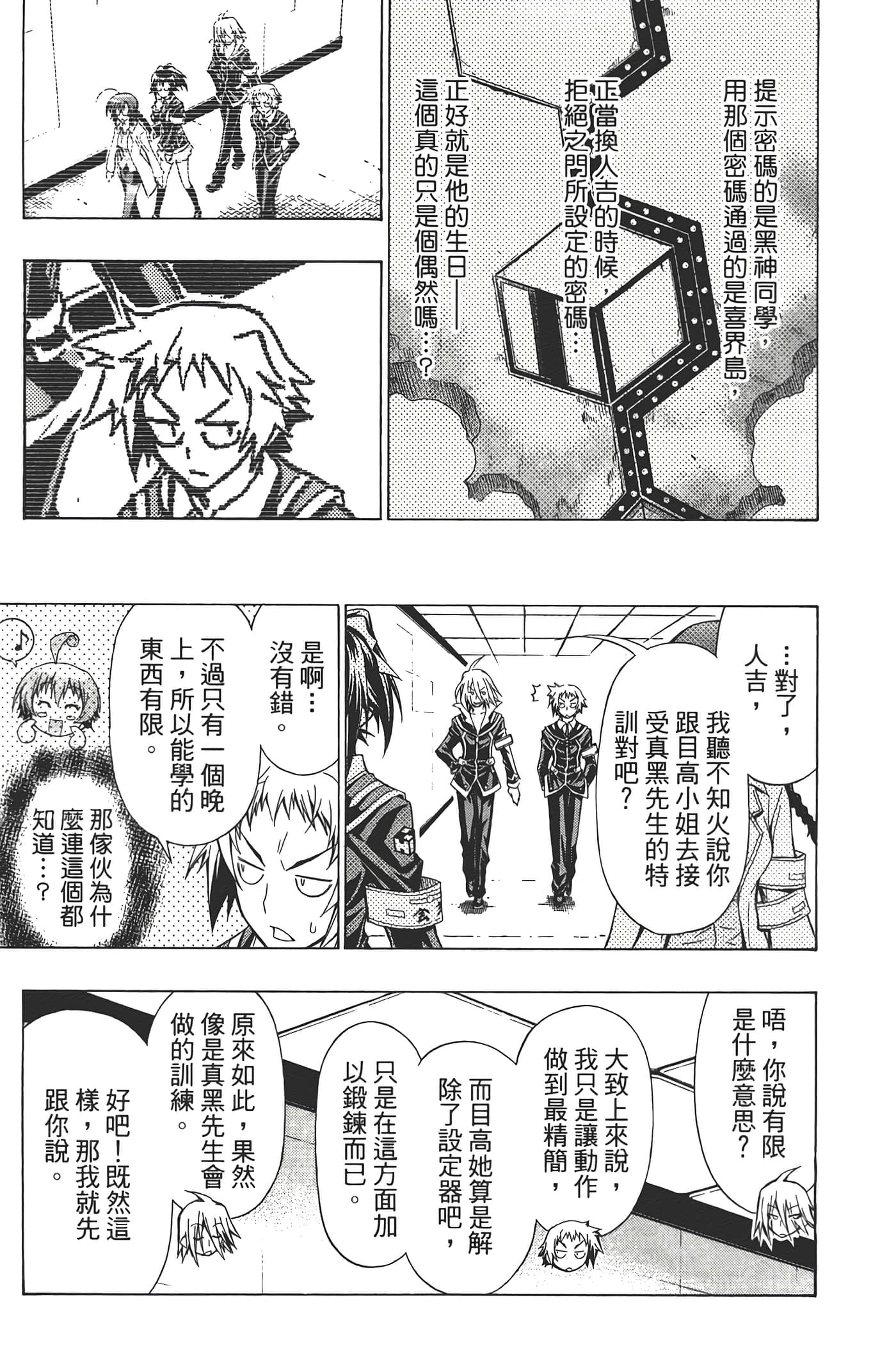 第 75 页