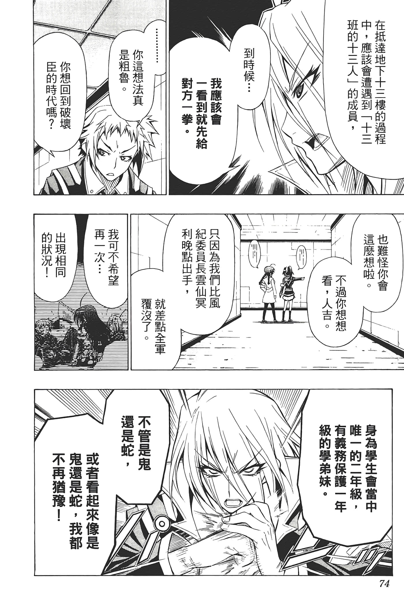 第 76 页