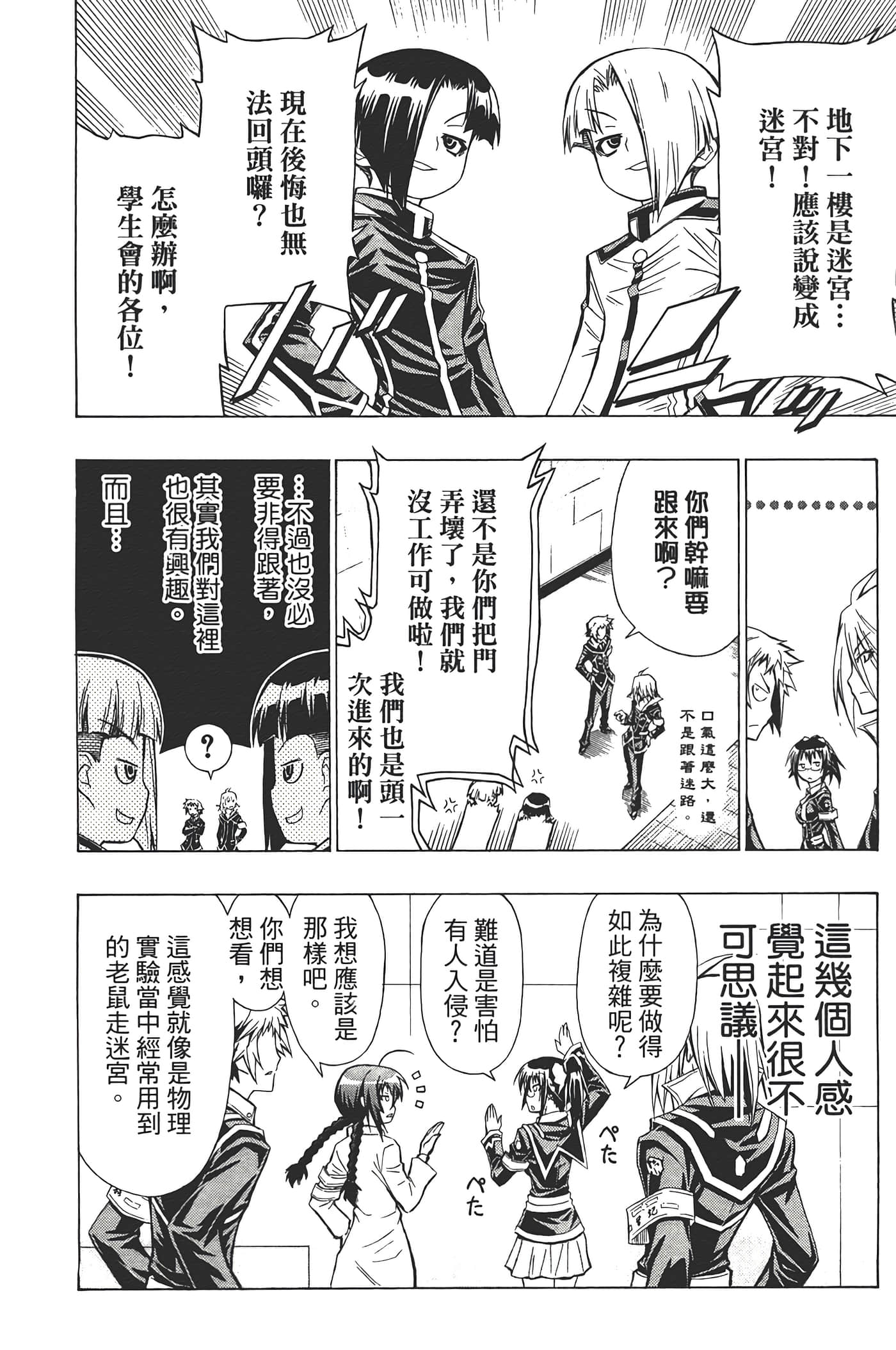 第 78 页