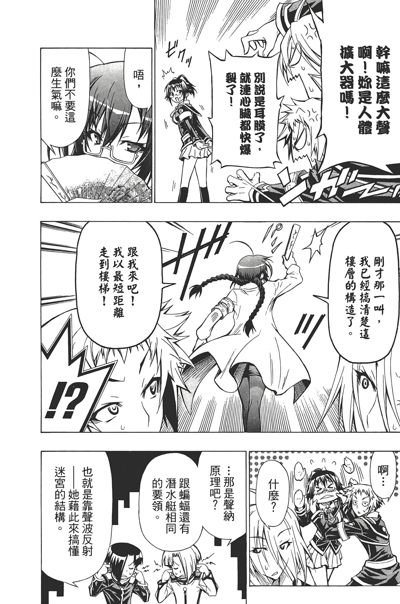 第 82 页