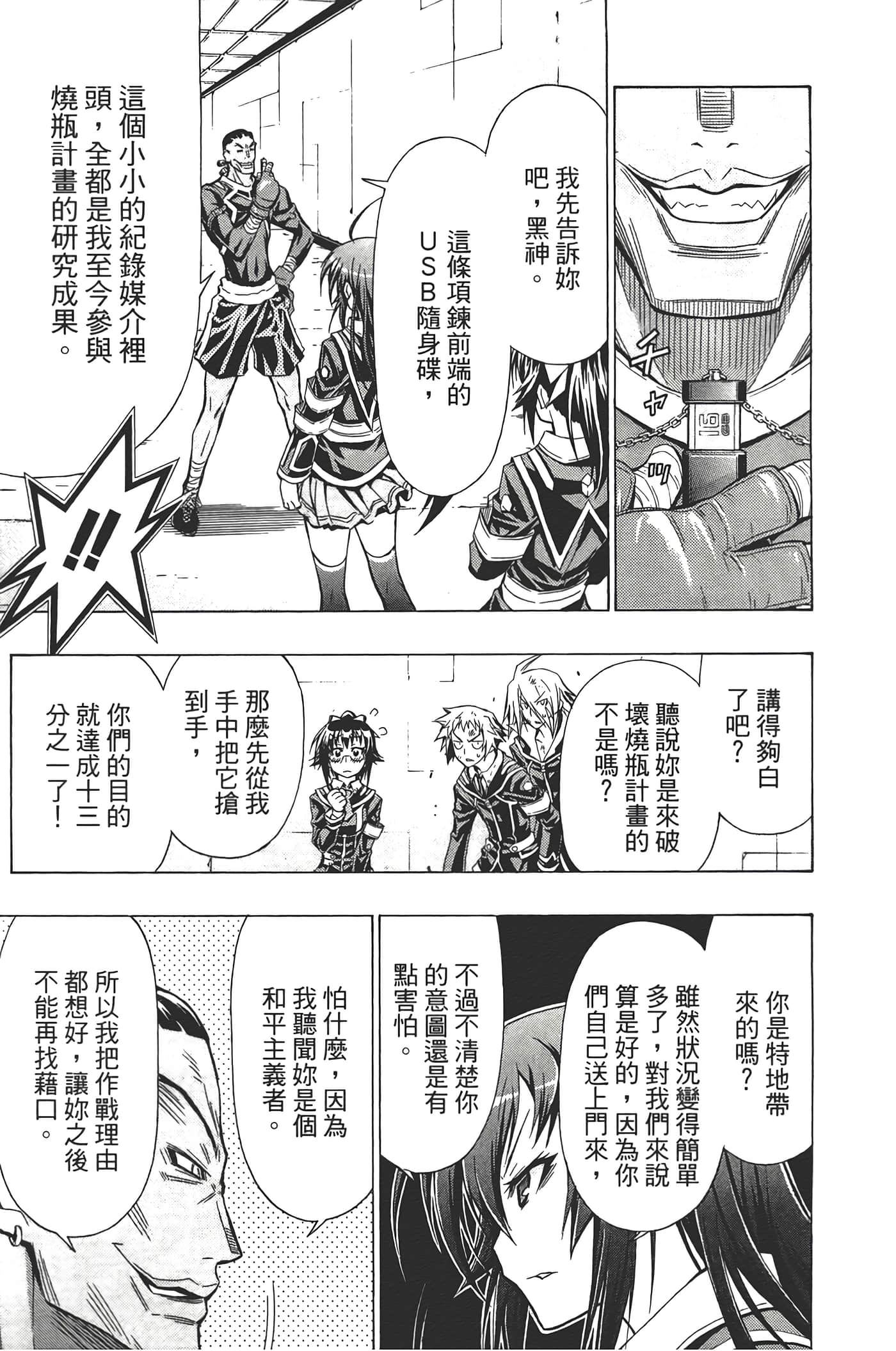 第 91 页