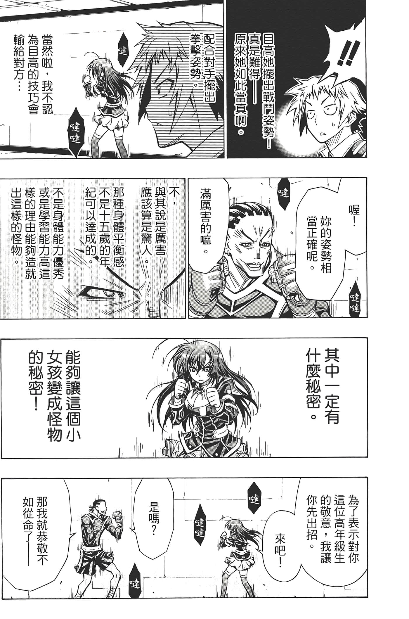 第 93 页