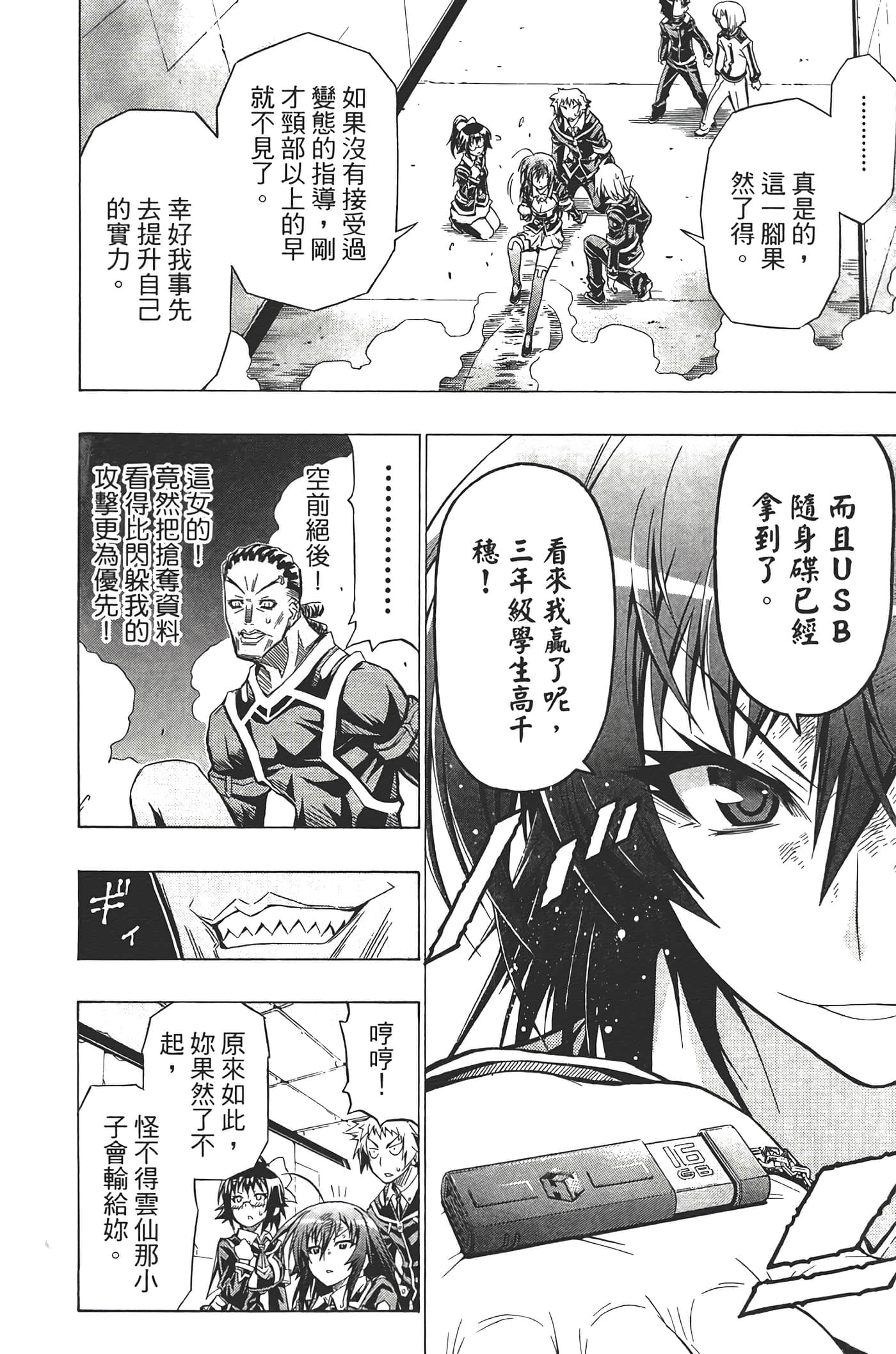 第 98 页