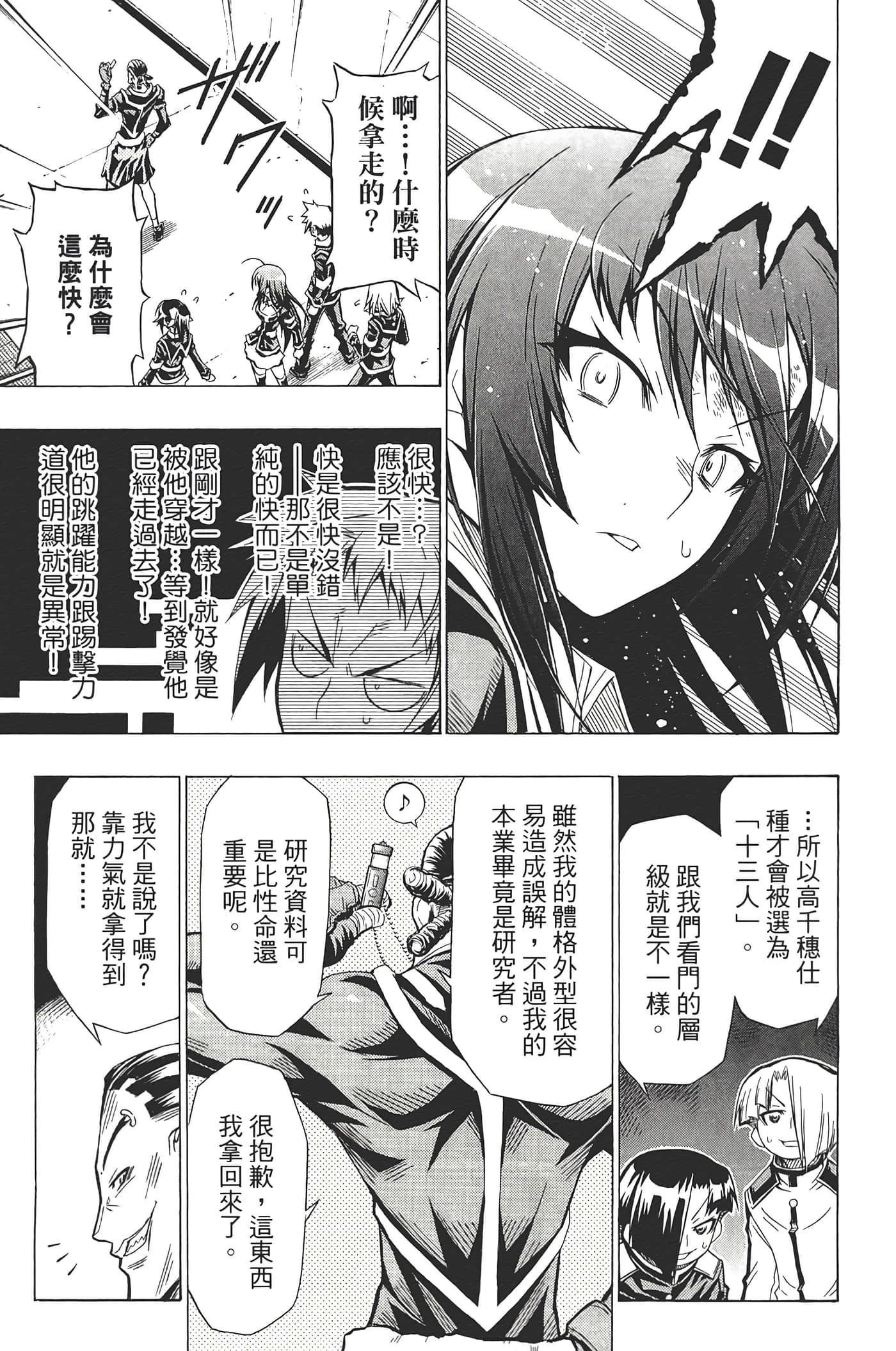 第 101 页