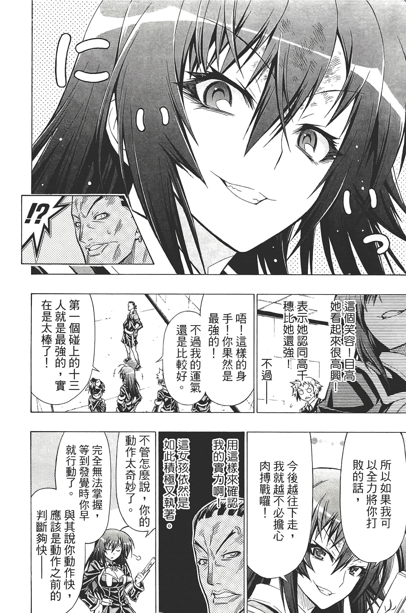 第 102 页