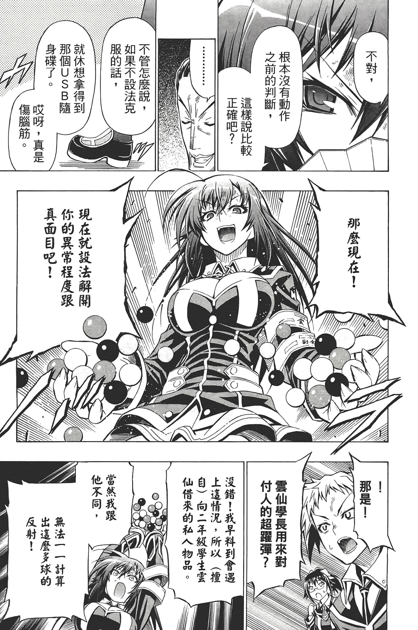 第 103 页