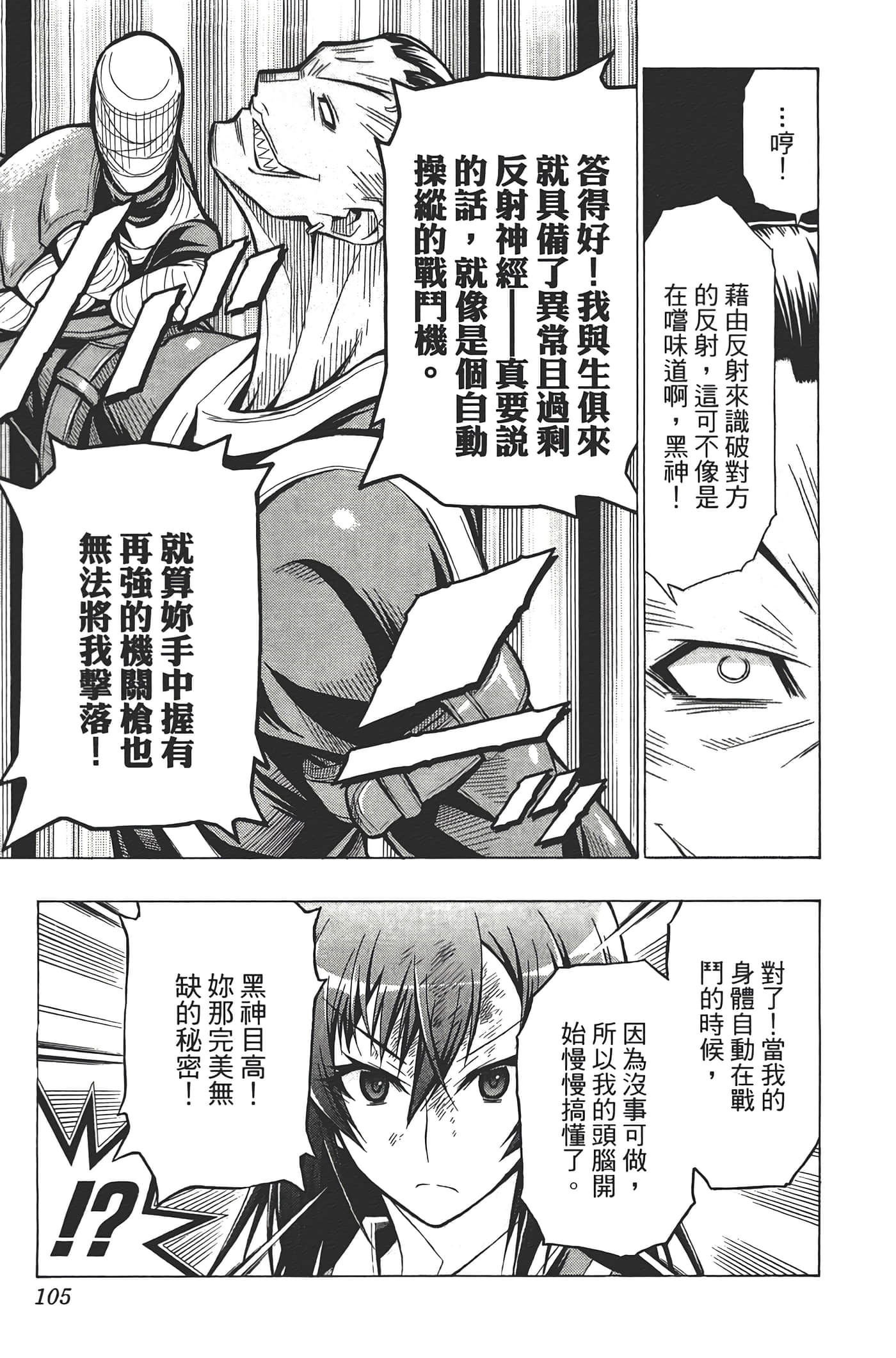 第 107 页