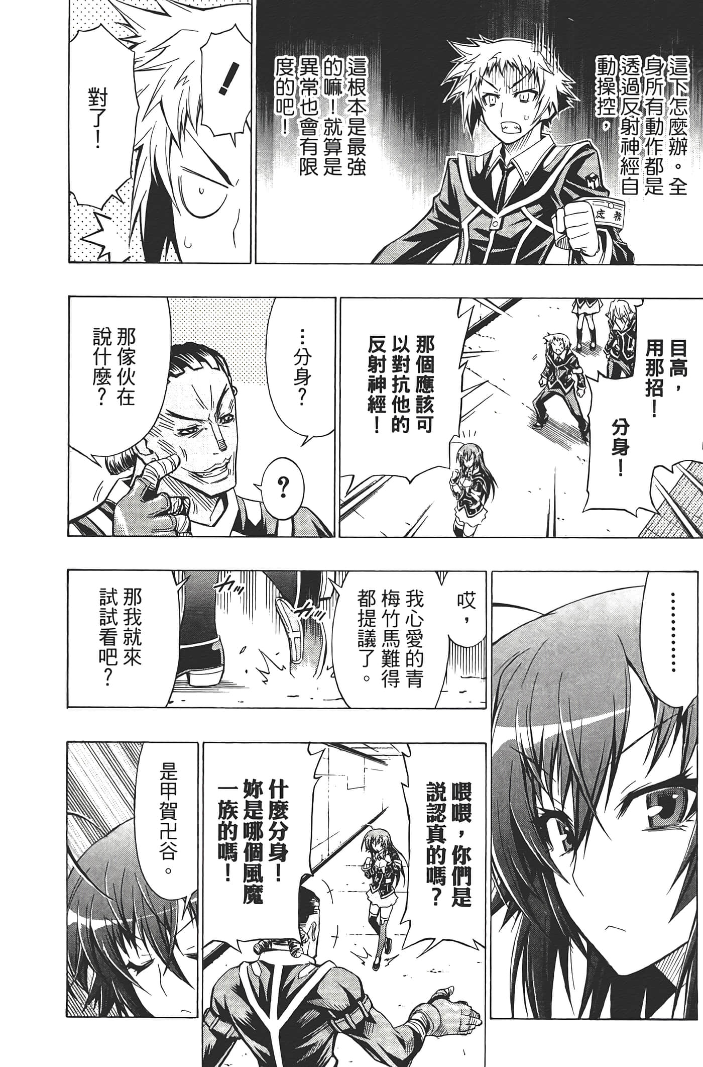 第 110 页