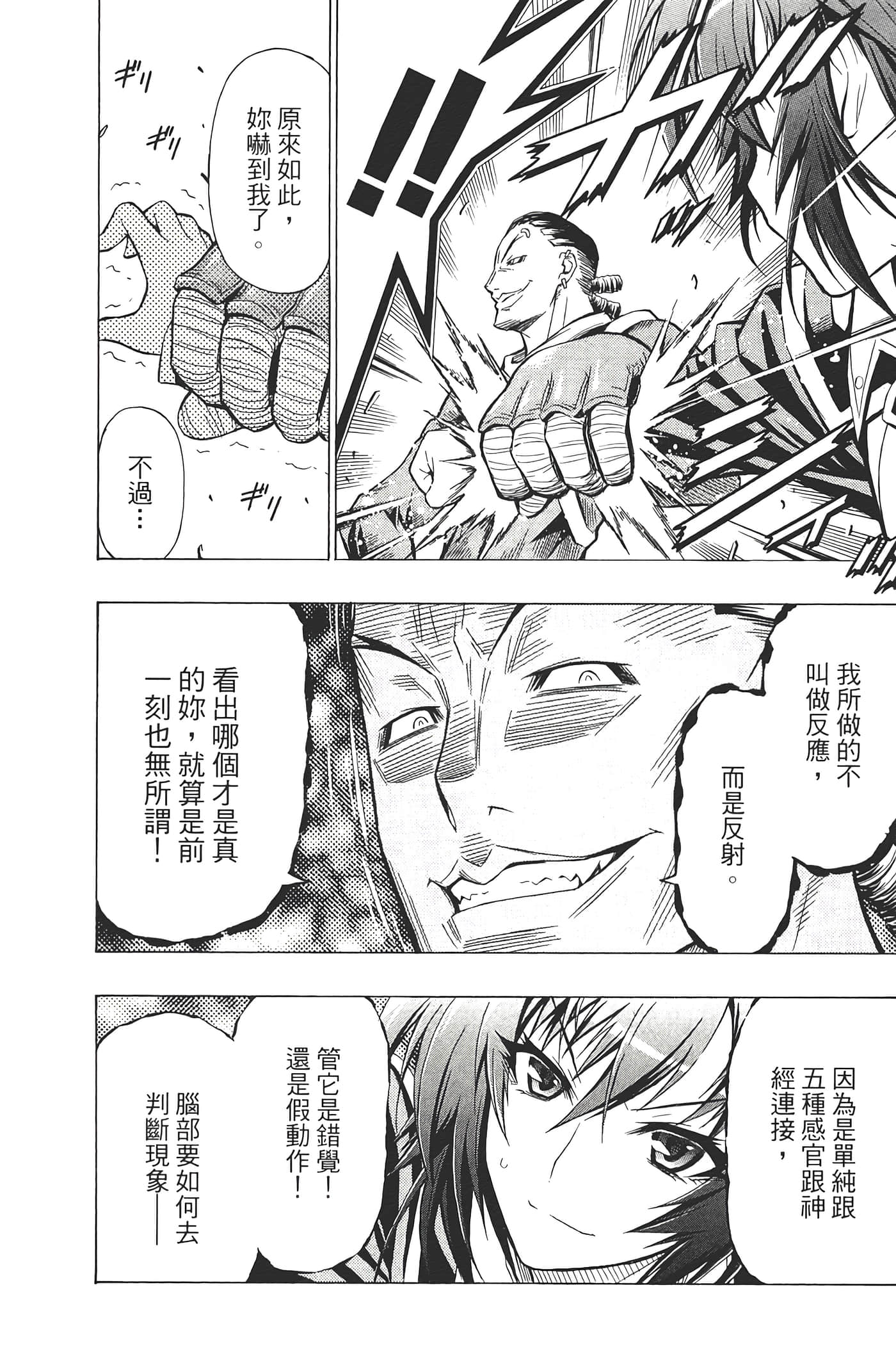第 112 页