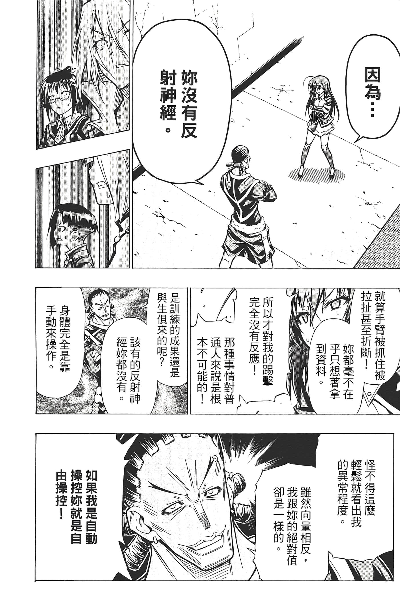 第 116 页