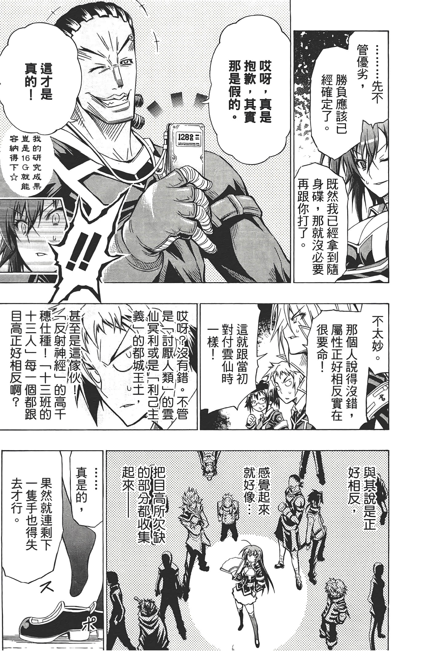第 119 页