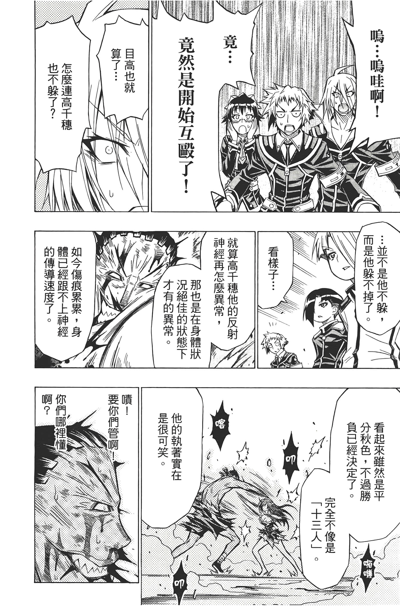 第 138 页