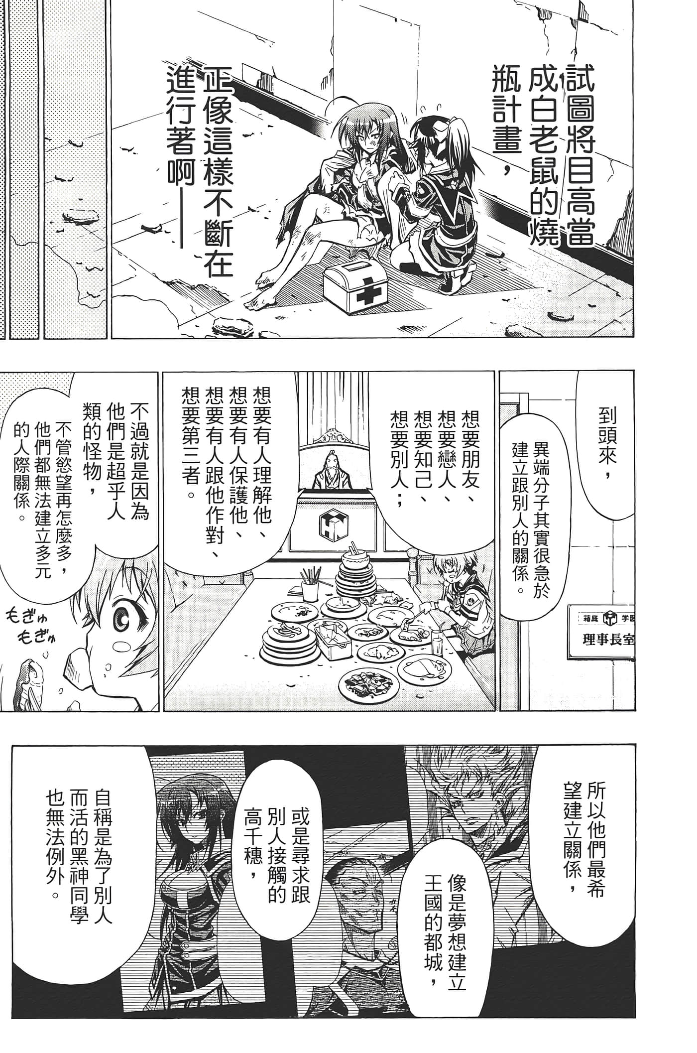 第 145 页