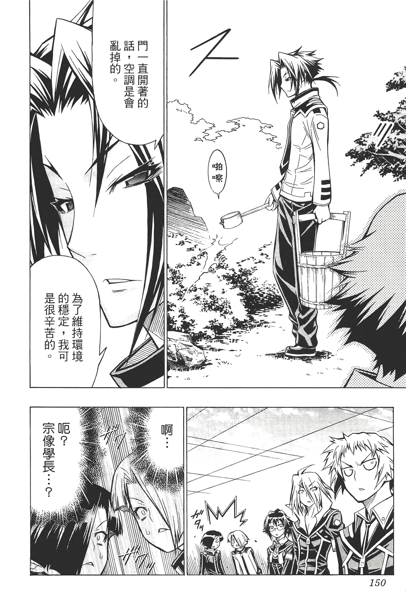 第 152 页