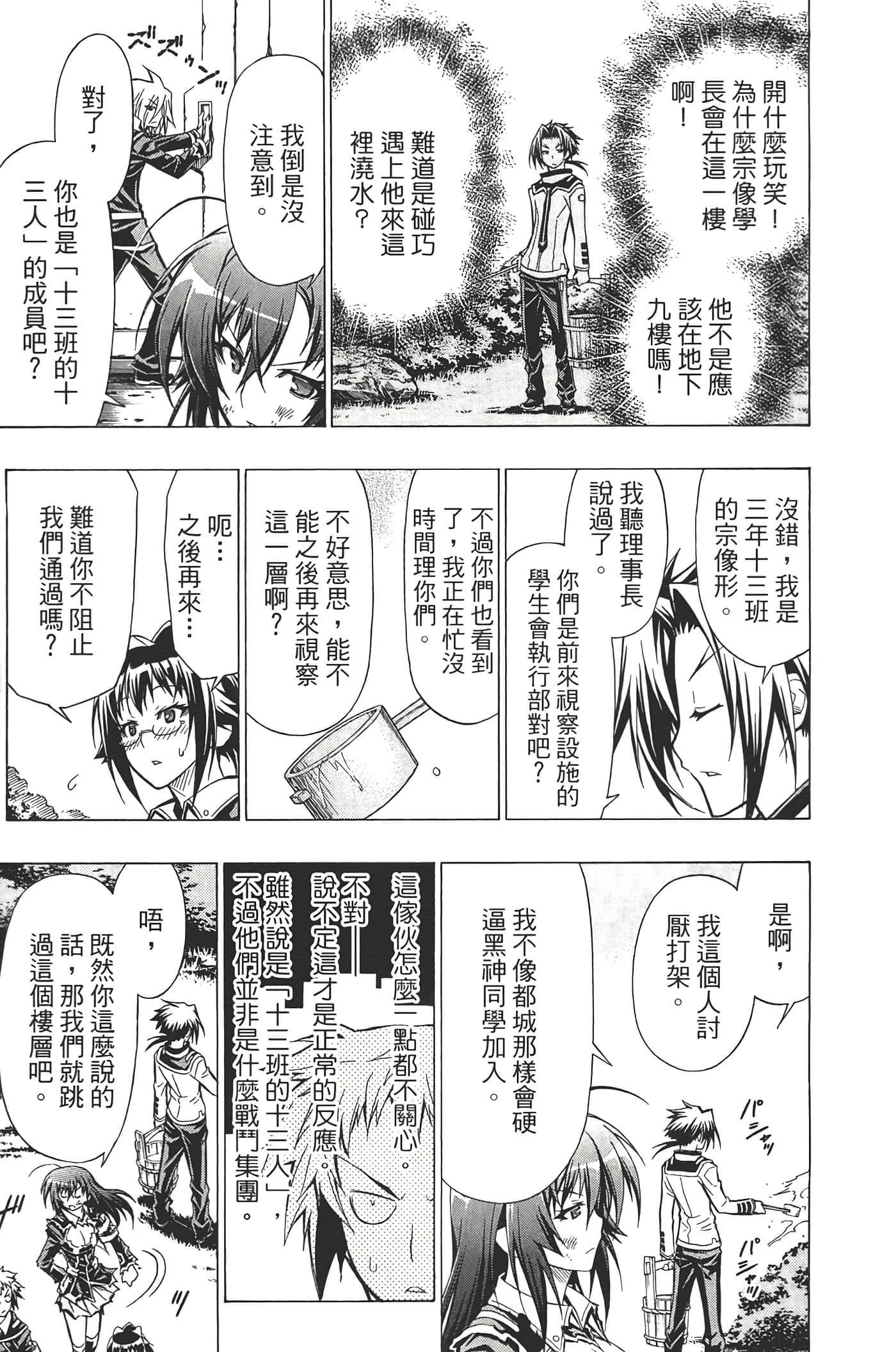 第 153 页