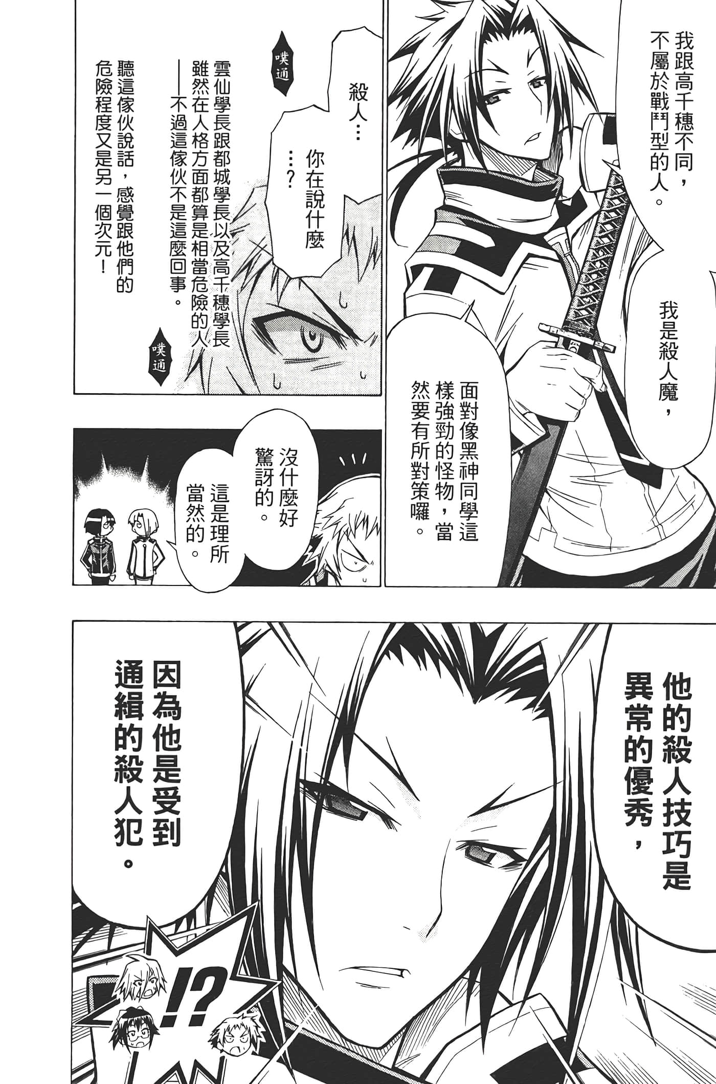 第 158 页