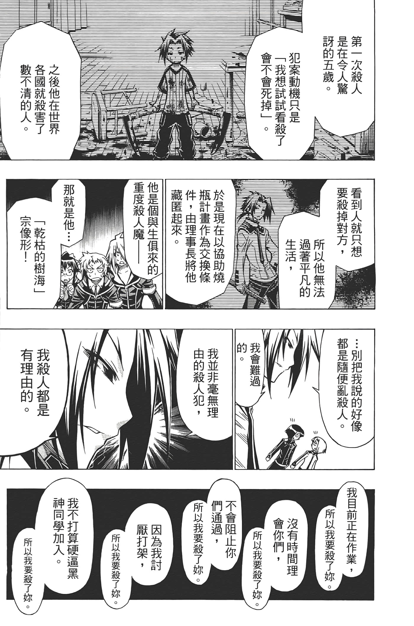 第 159 页