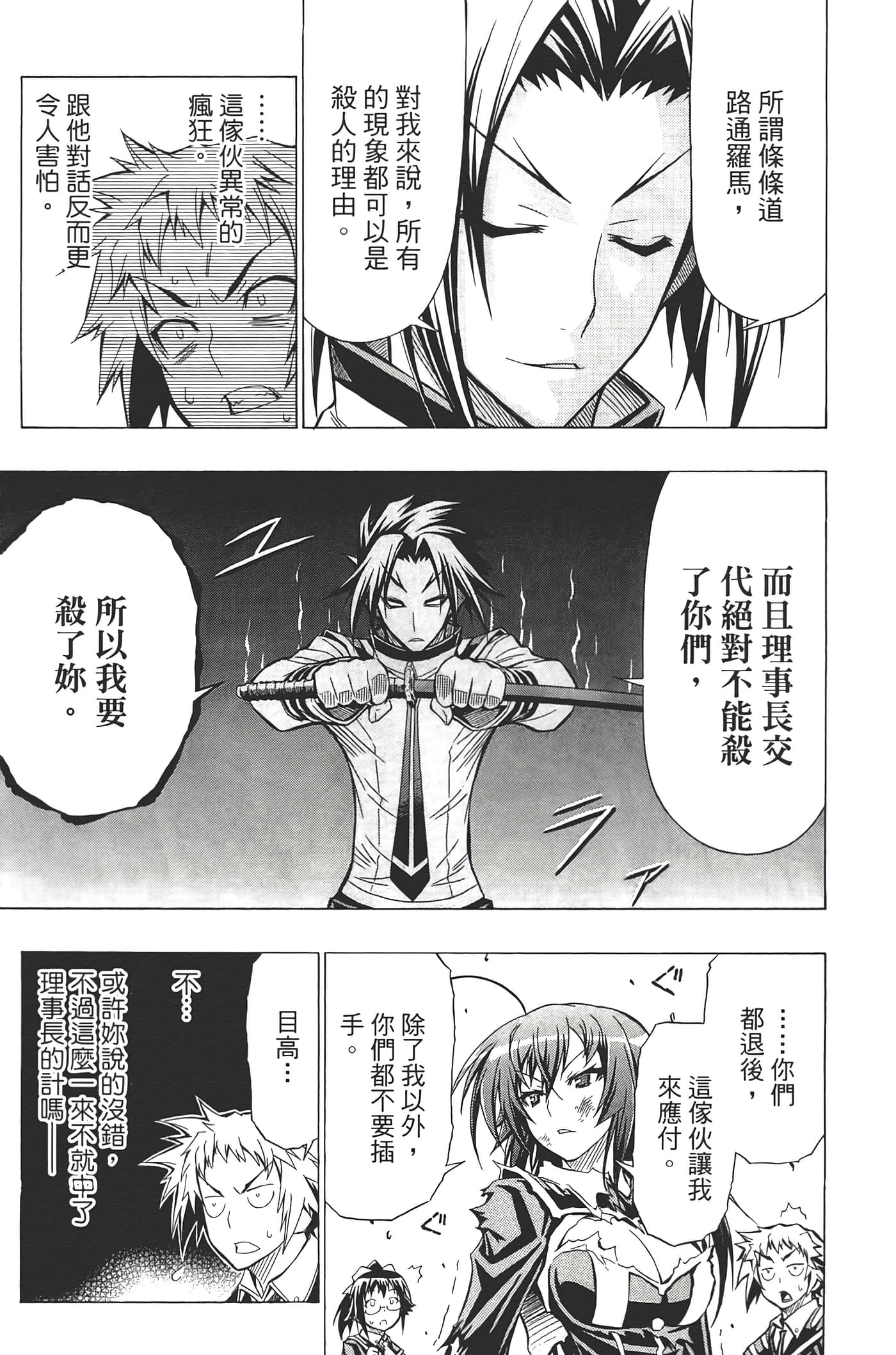 第 161 页
