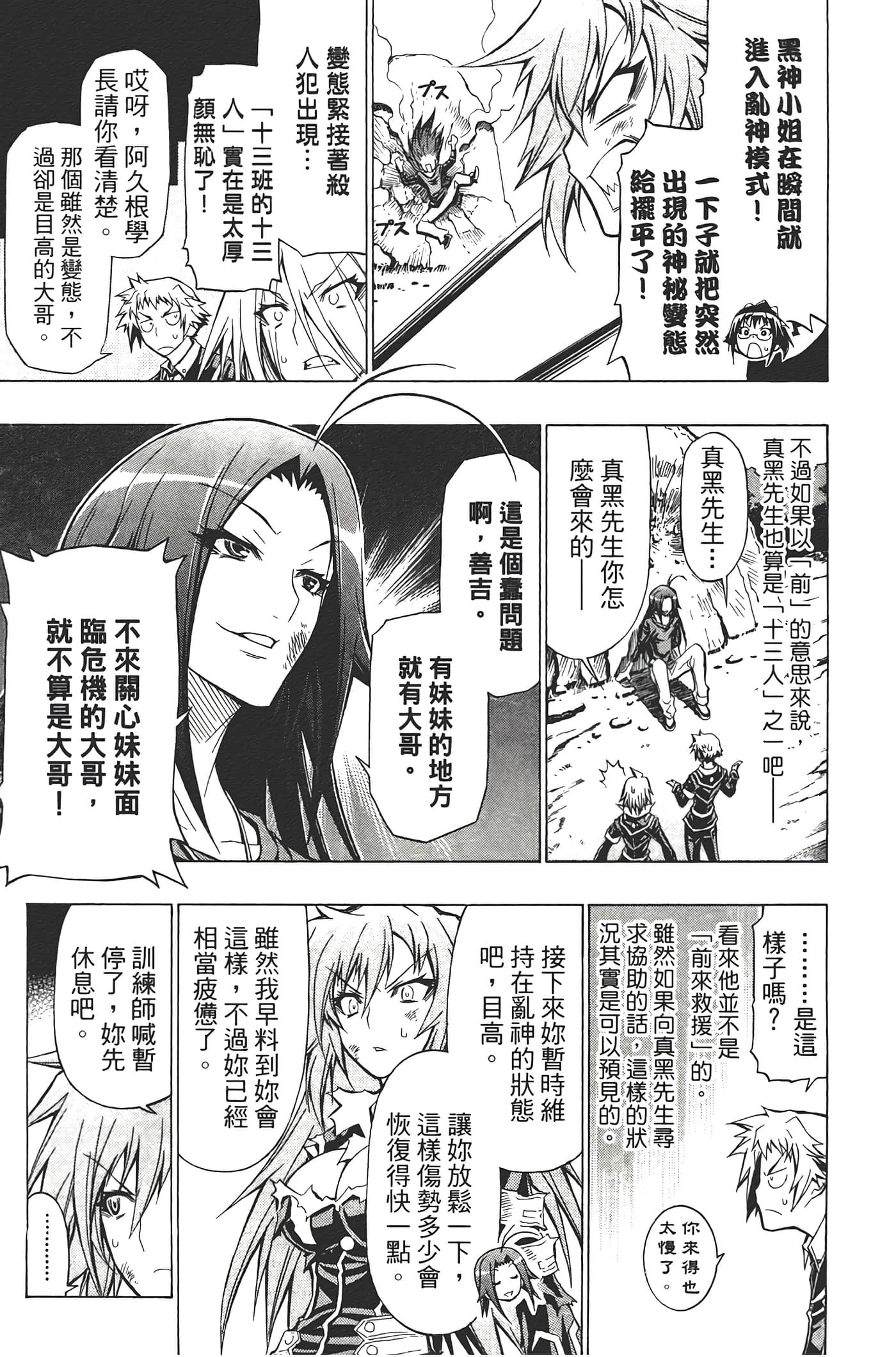 第 163 页
