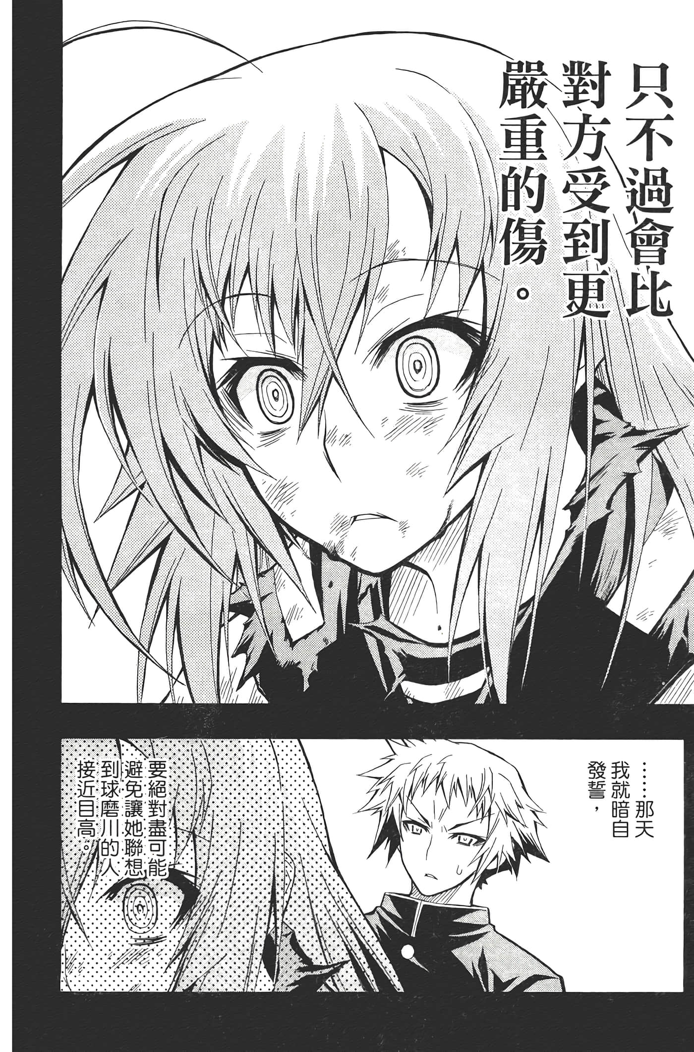 第 170 页