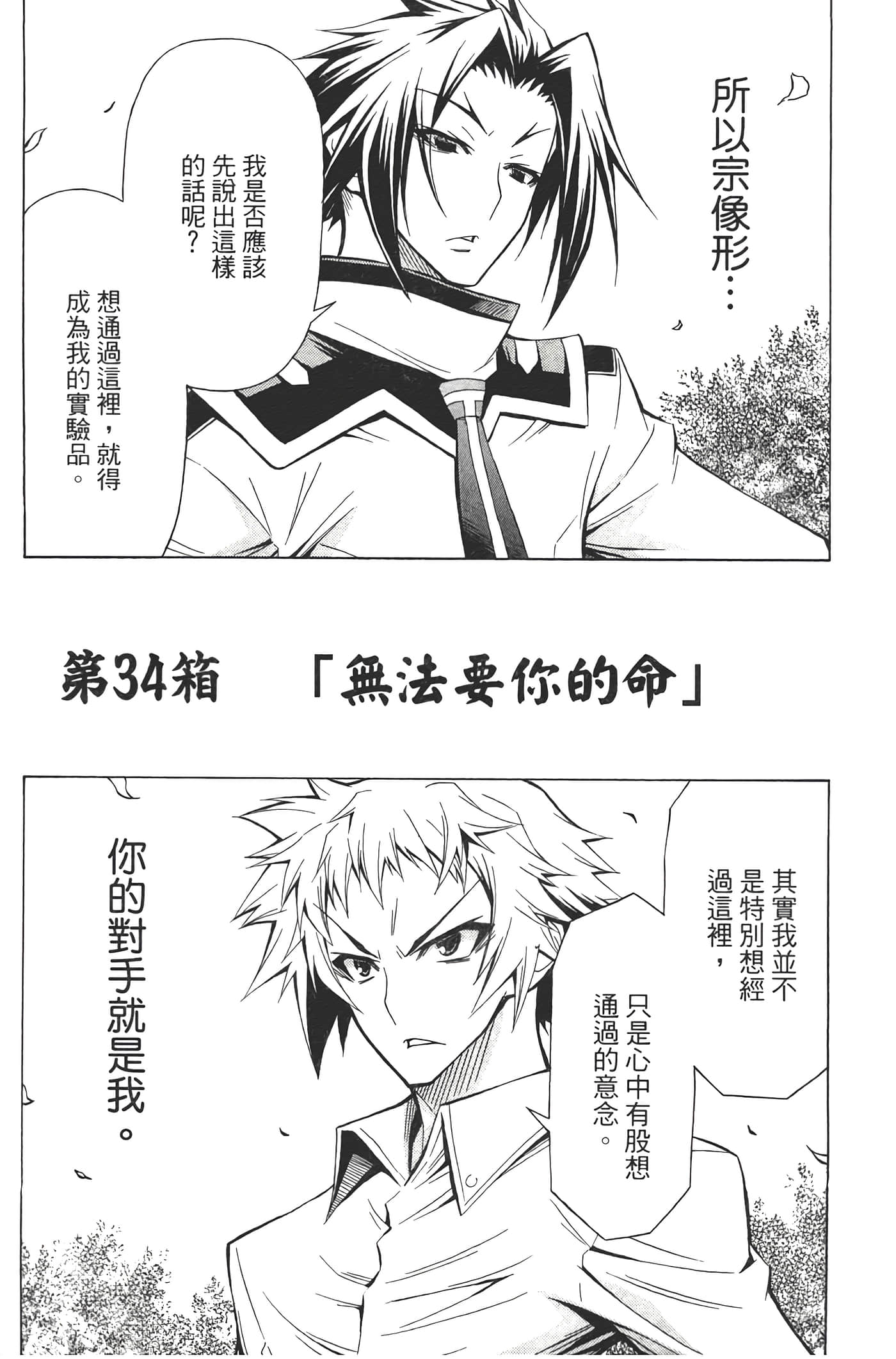 第 171 页