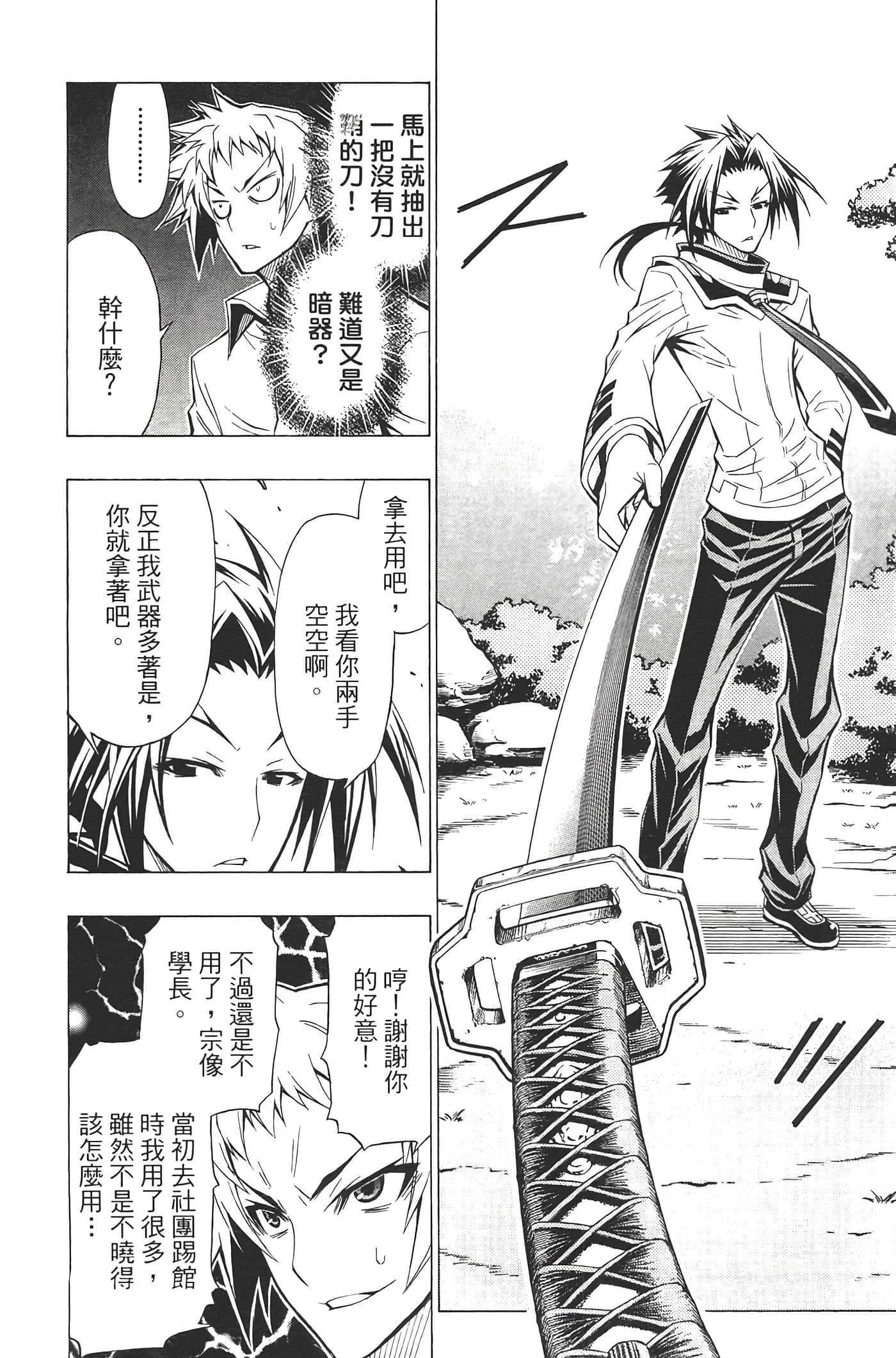 第 172 页