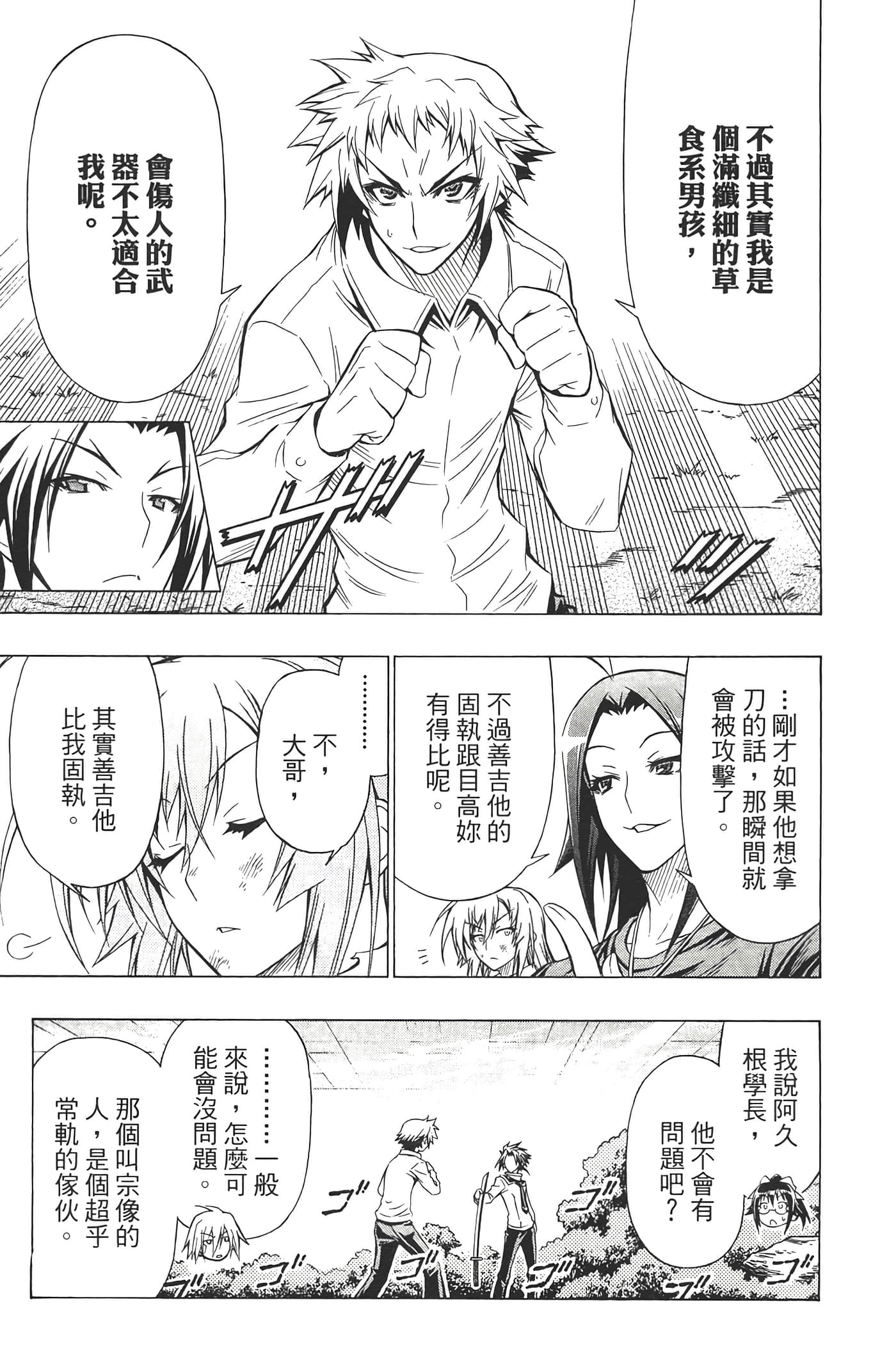 第 173 页
