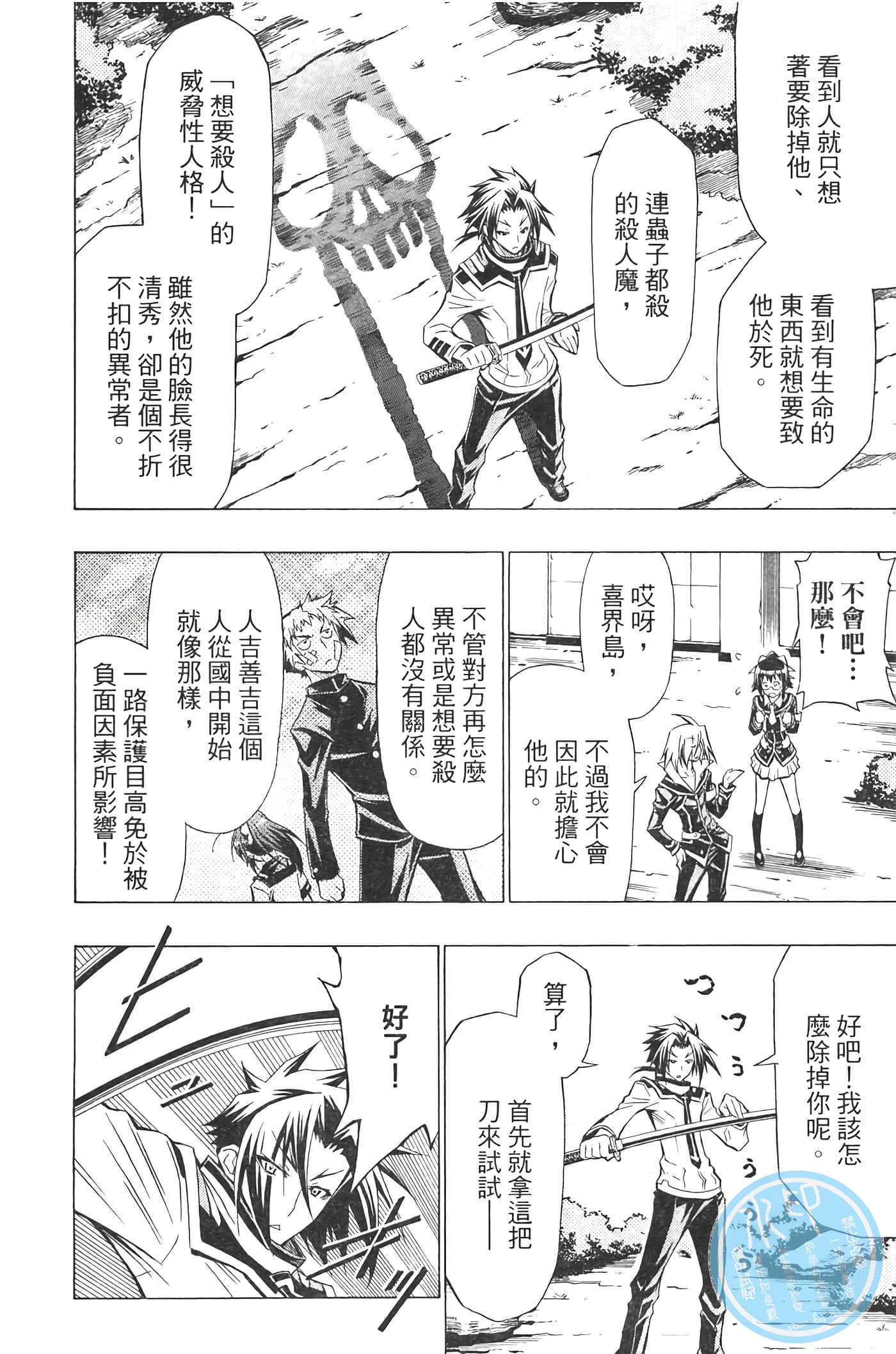 第 174 页