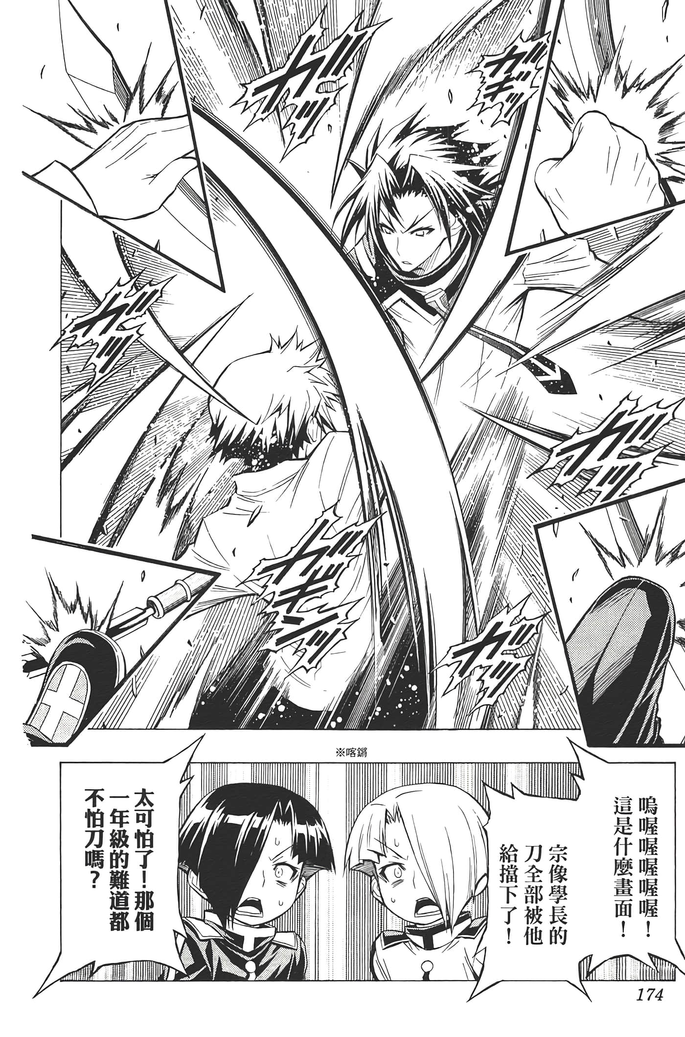 第 176 页
