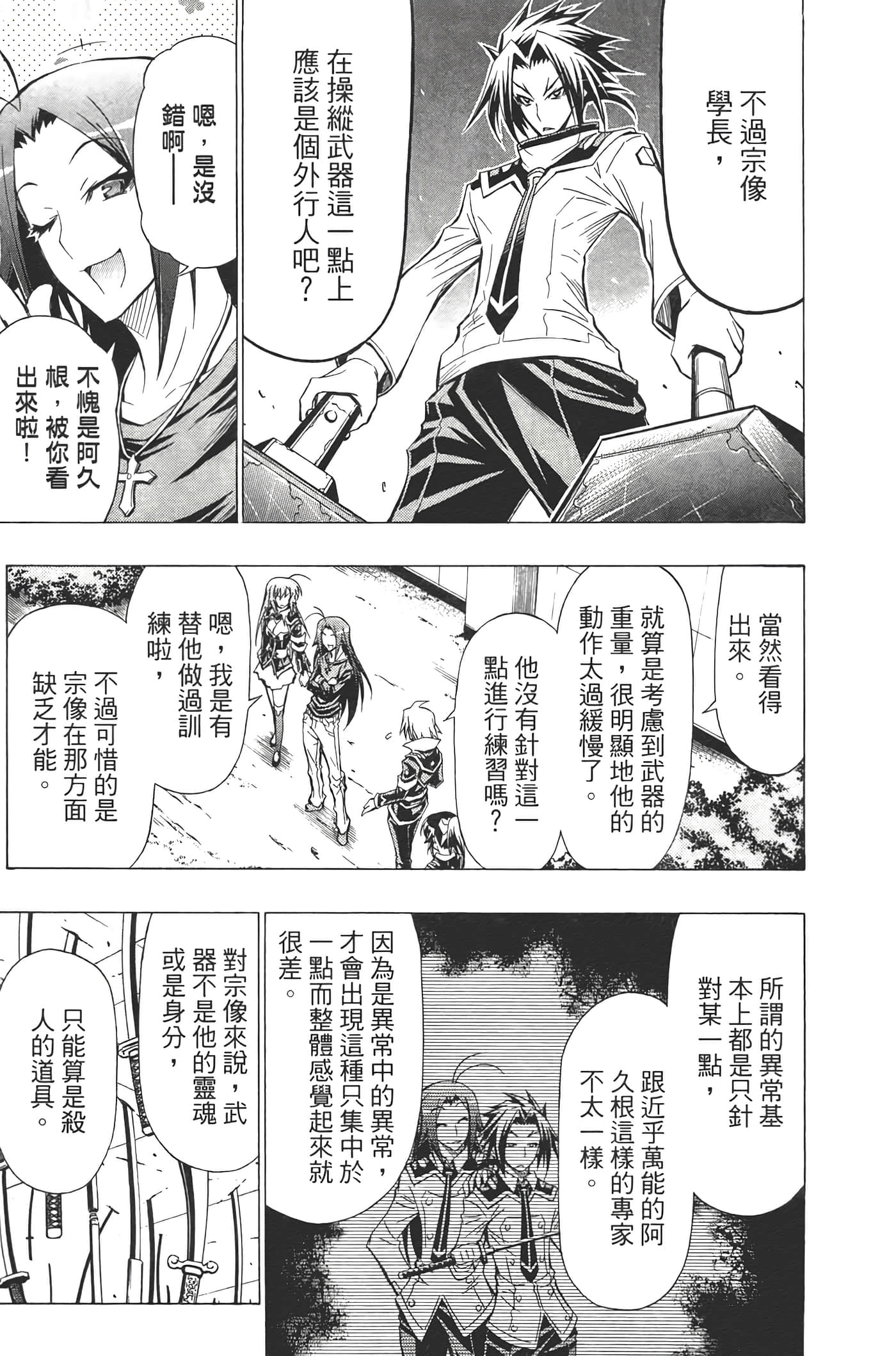 第 179 页
