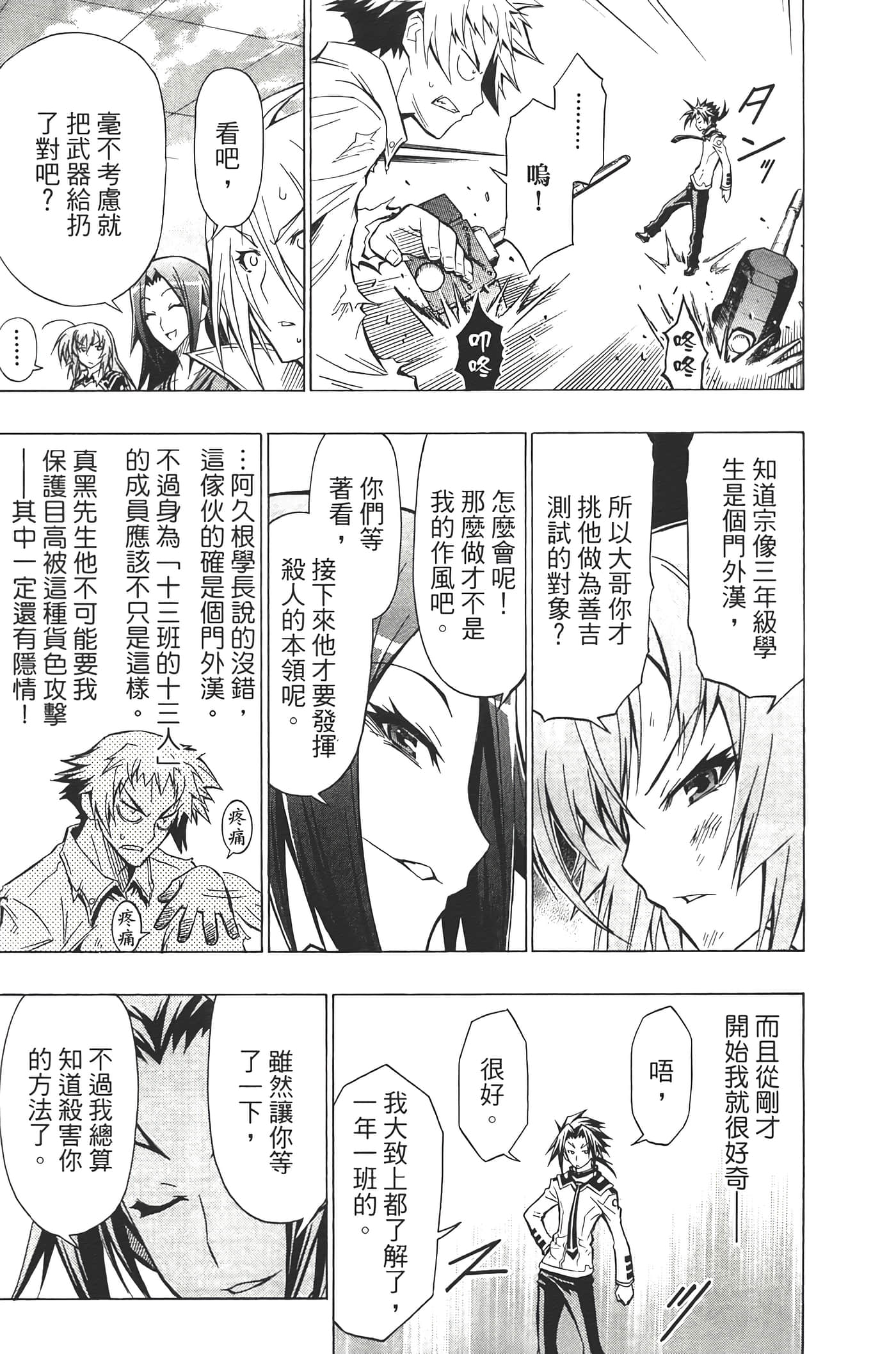 第 181 页