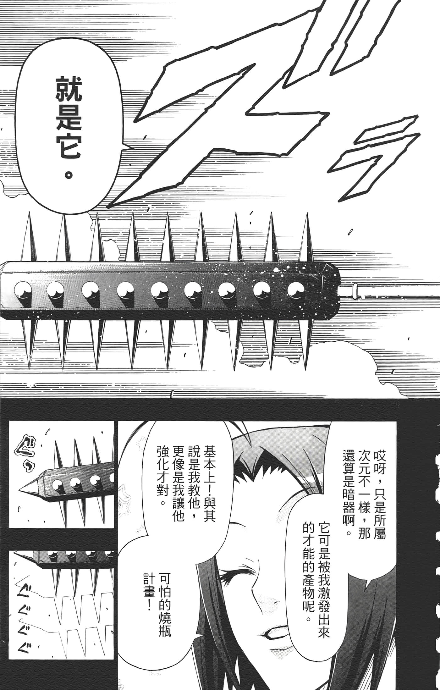 第 183 页