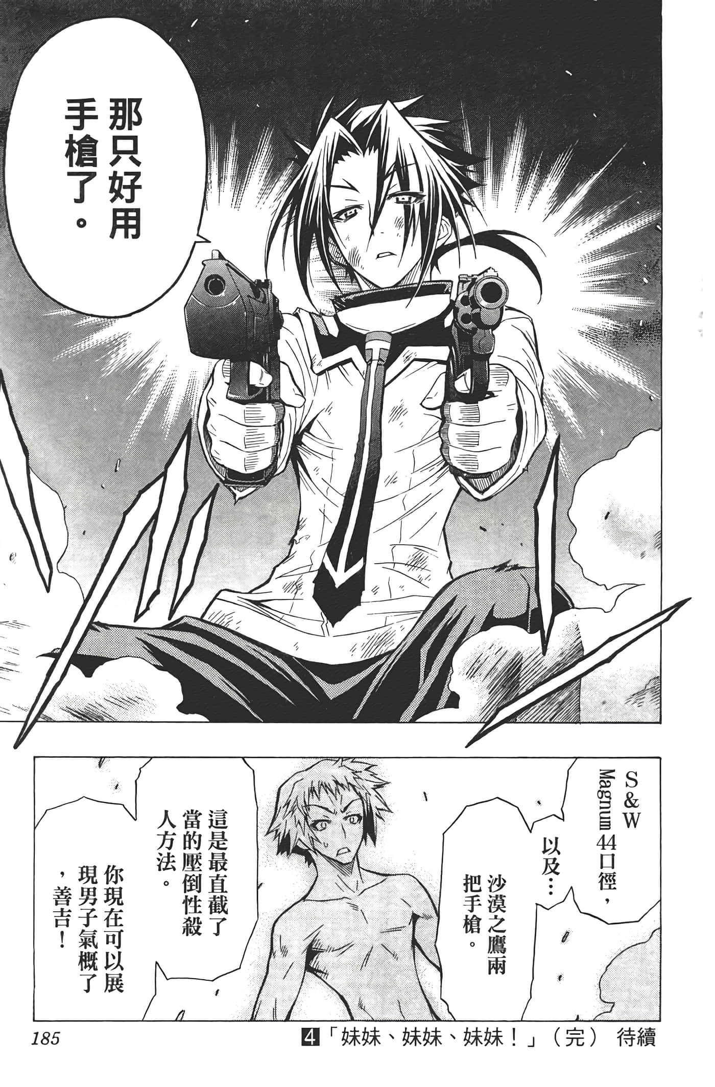 第 187 页