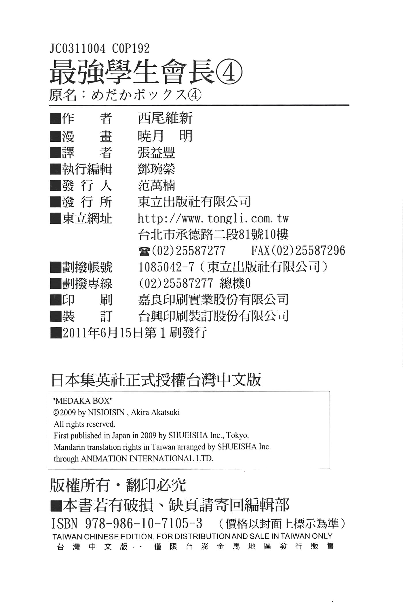 第 192 页