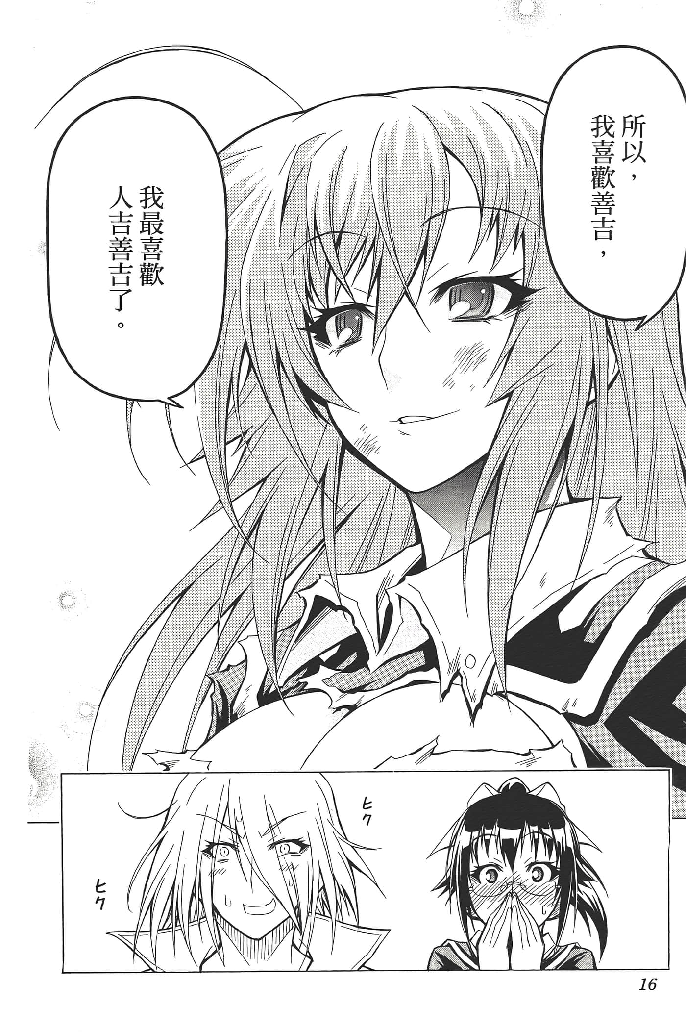 第 18 页