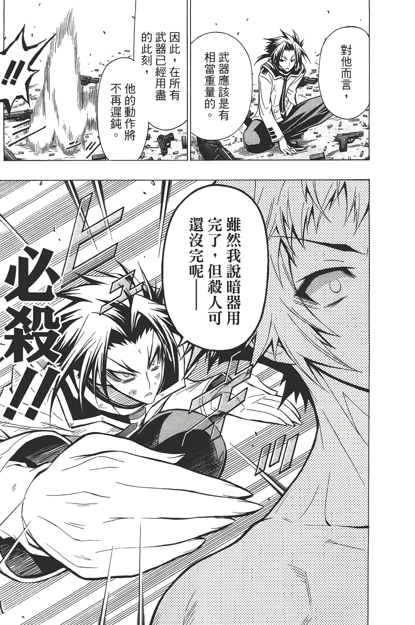 第 23 页