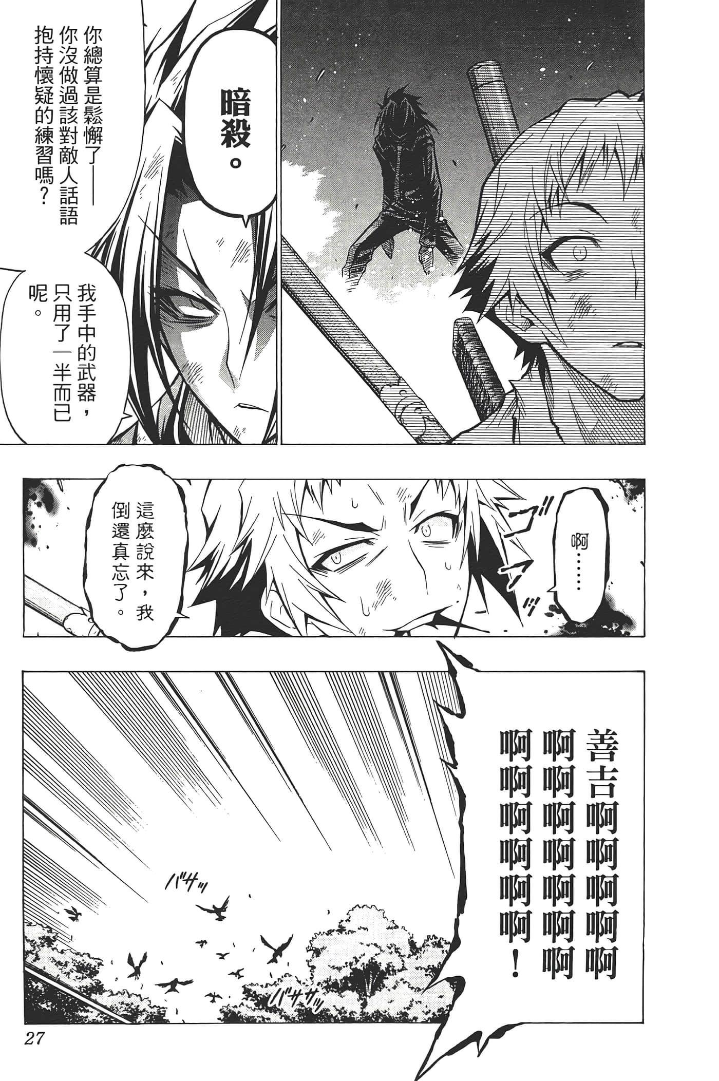 第 29 页