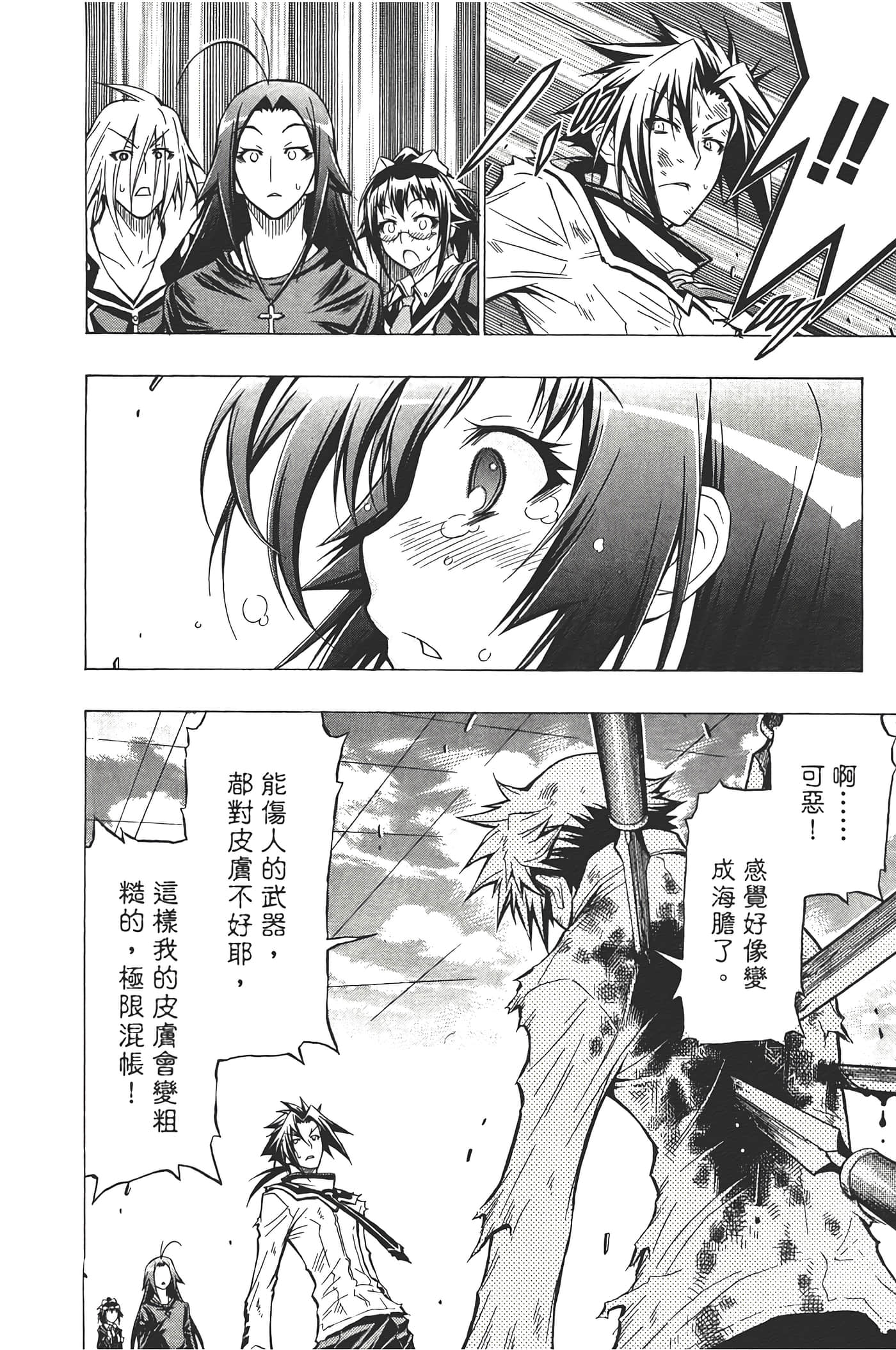 第 38 页