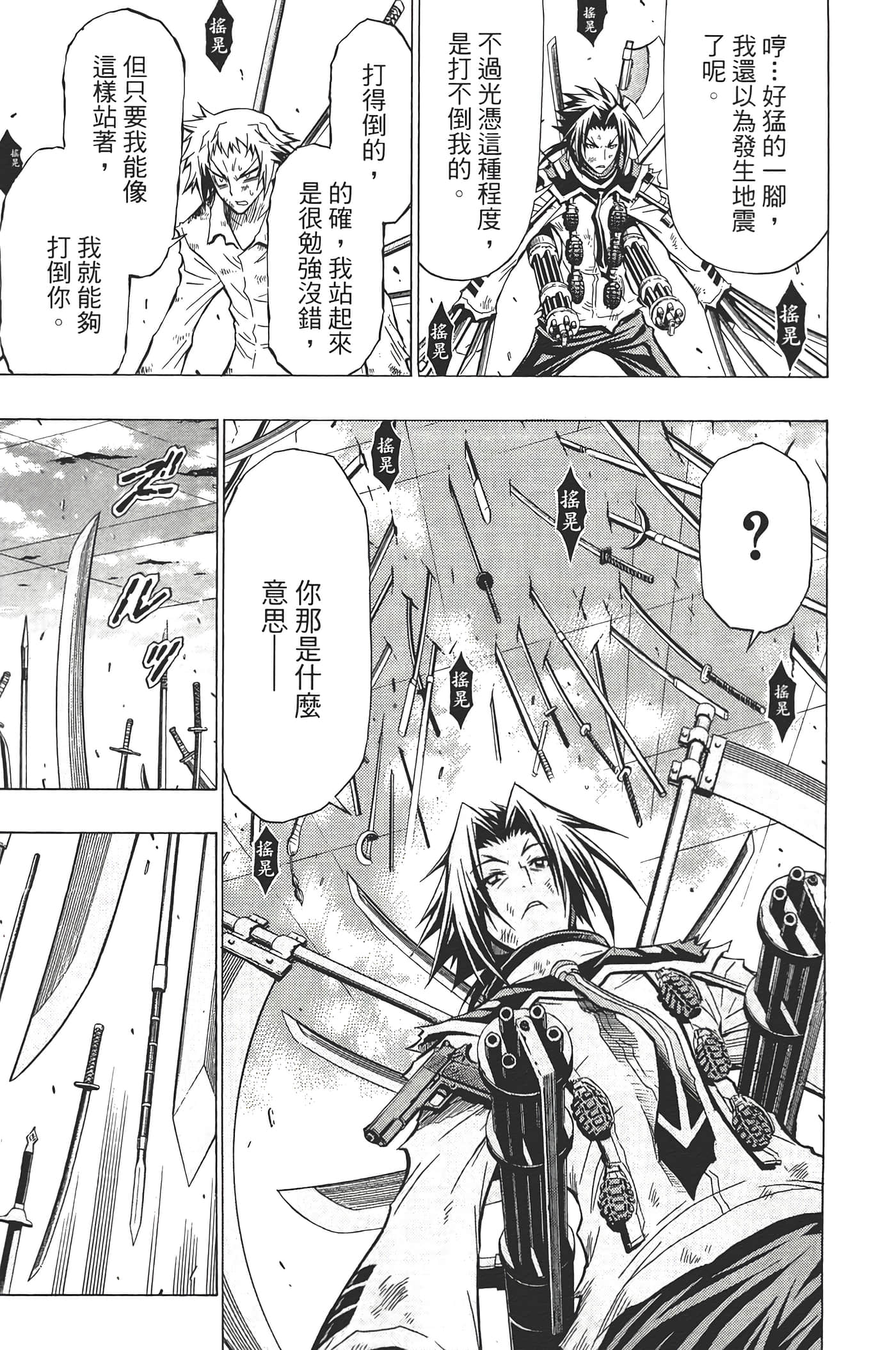 第 45 页