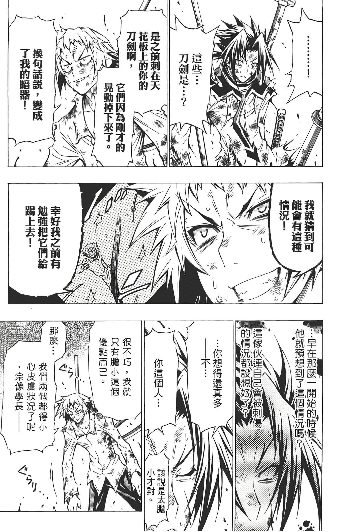第 47 页