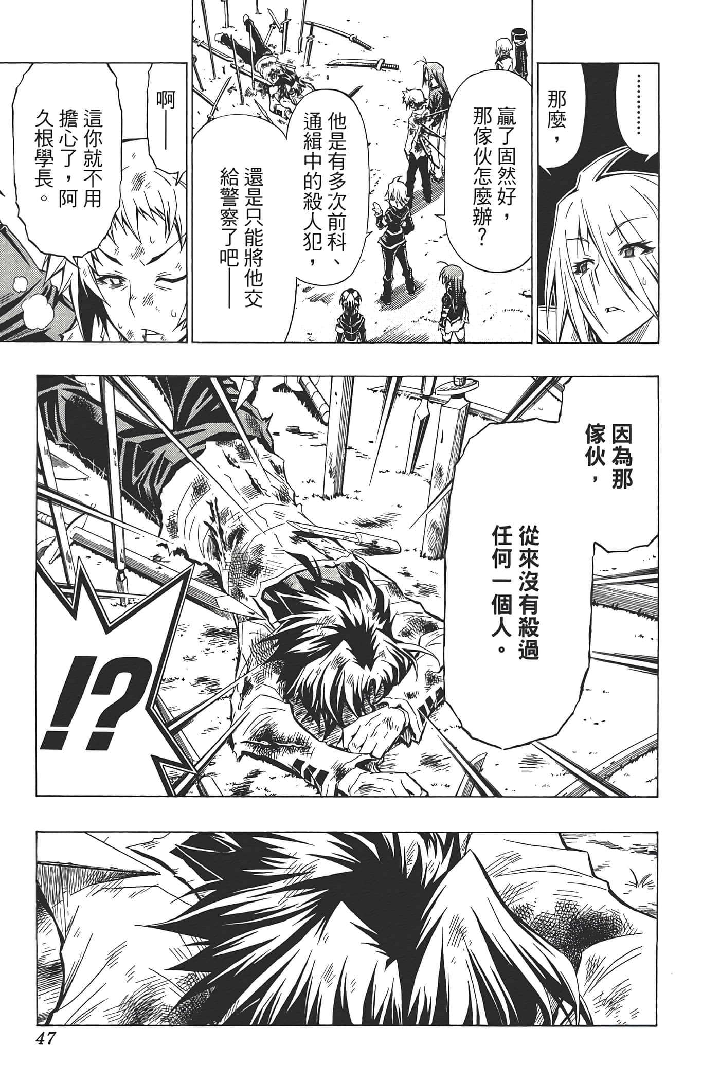 第 49 页