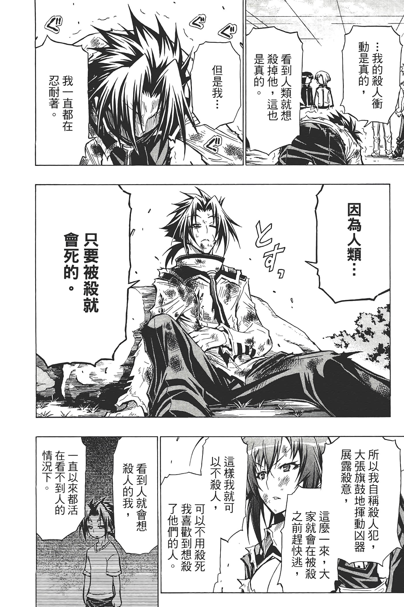 第 52 页