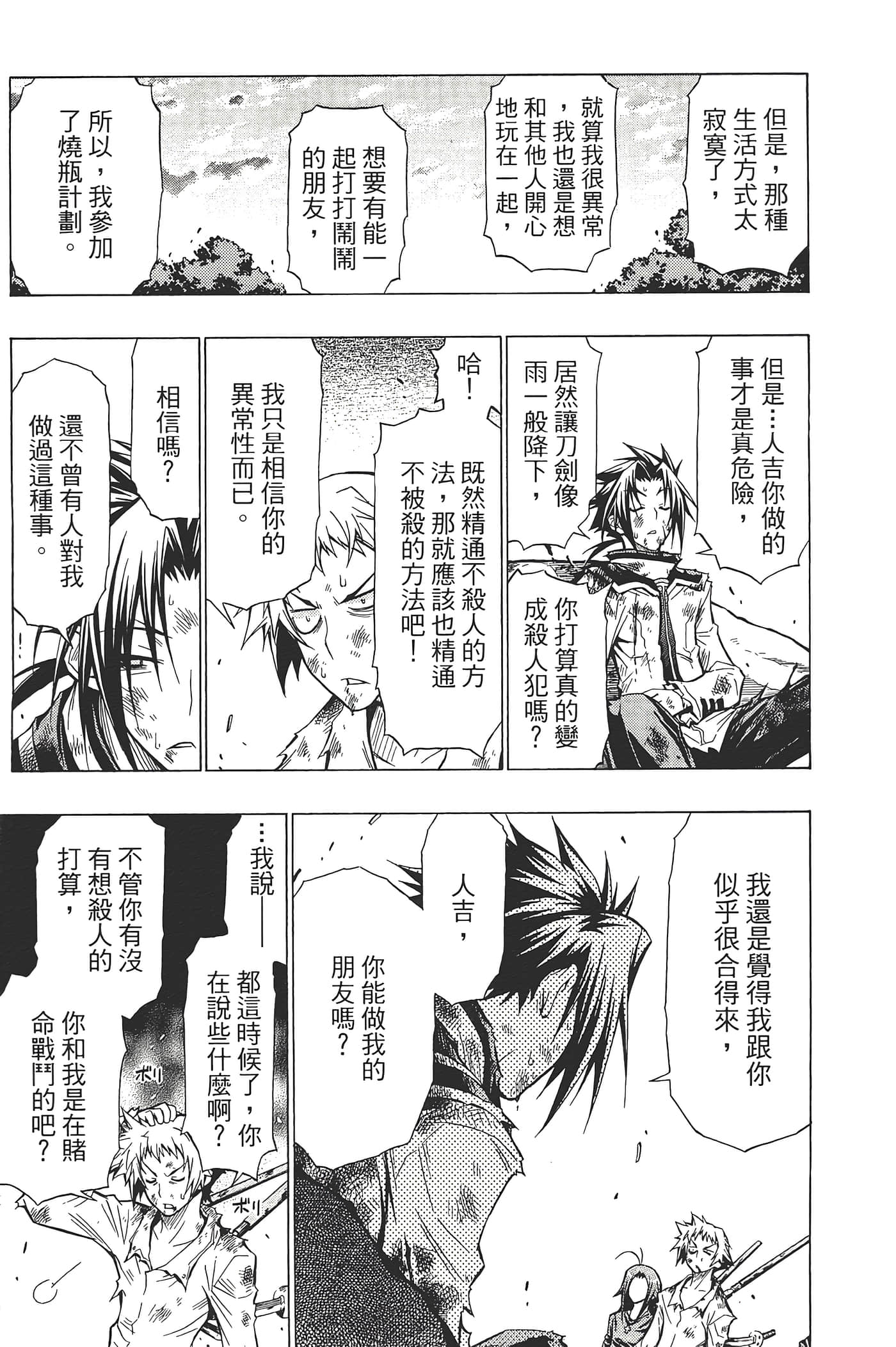 第 53 页