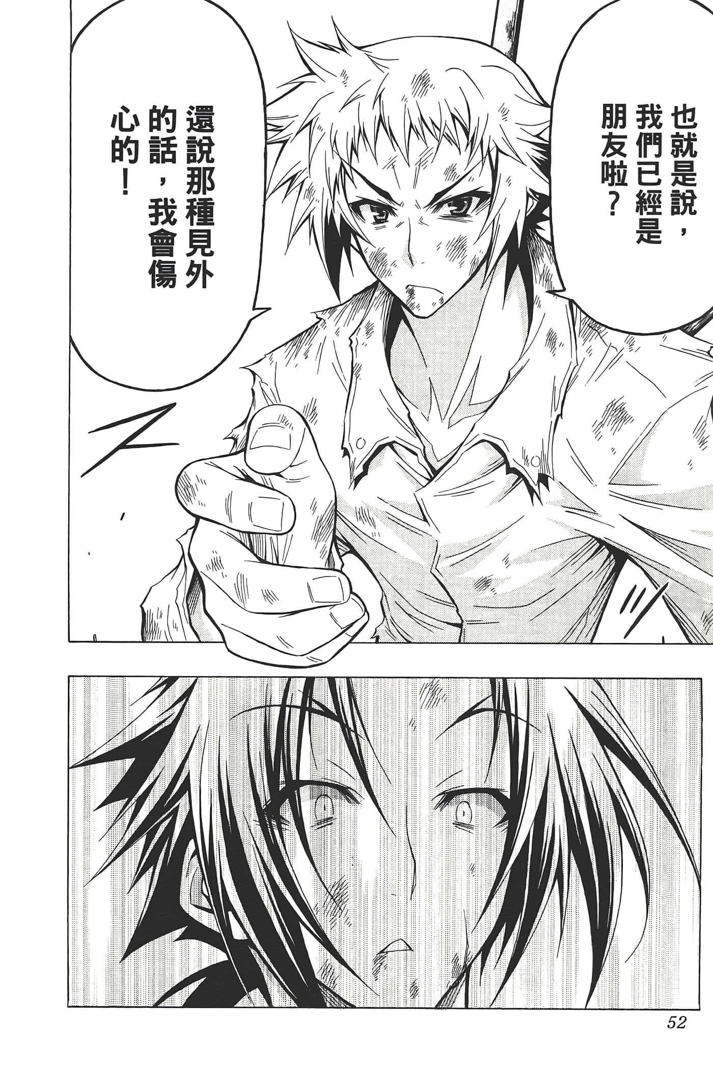 第 54 页