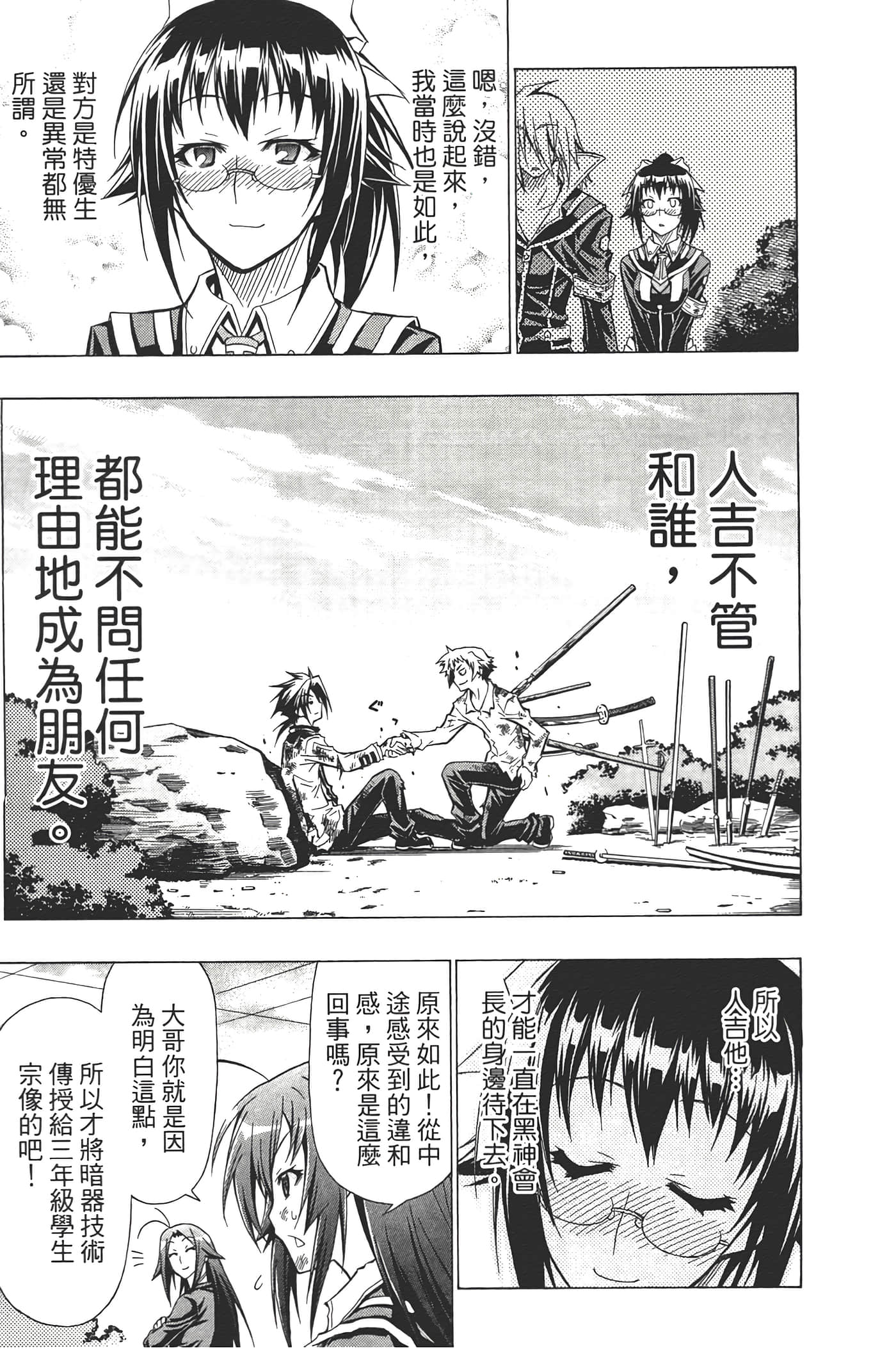 第 55 页