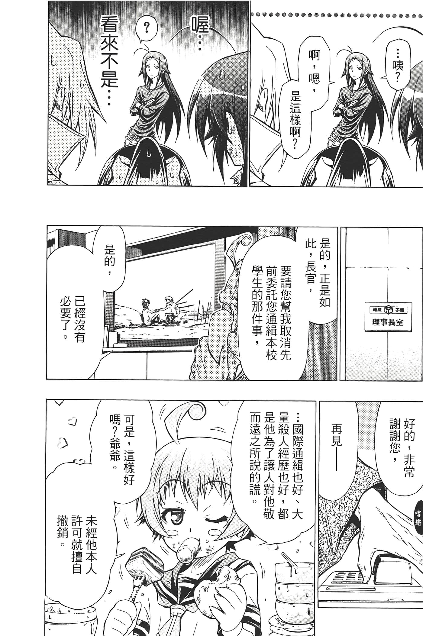 第 56 页